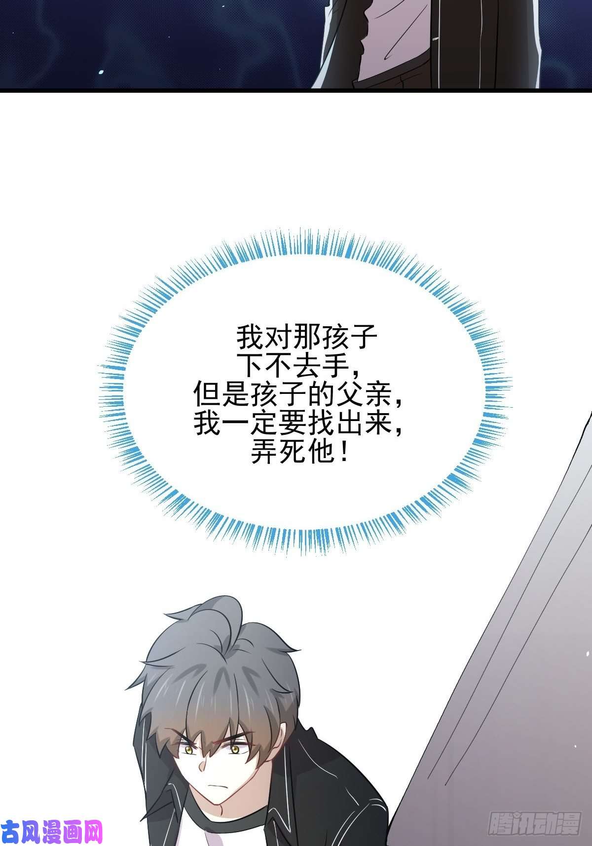 本剑仙绝不吃软饭第155话 辗转反侧