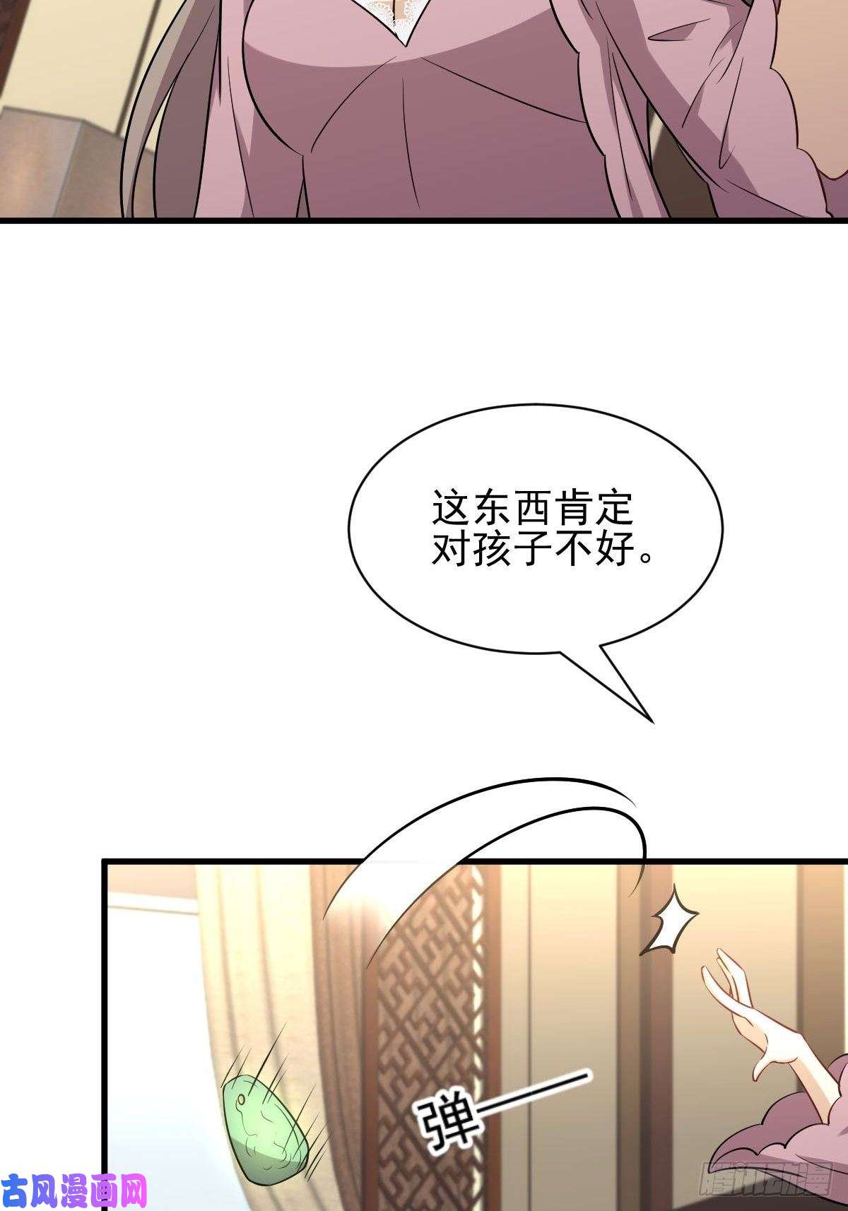 本剑仙绝不吃软饭第155话 辗转反侧
