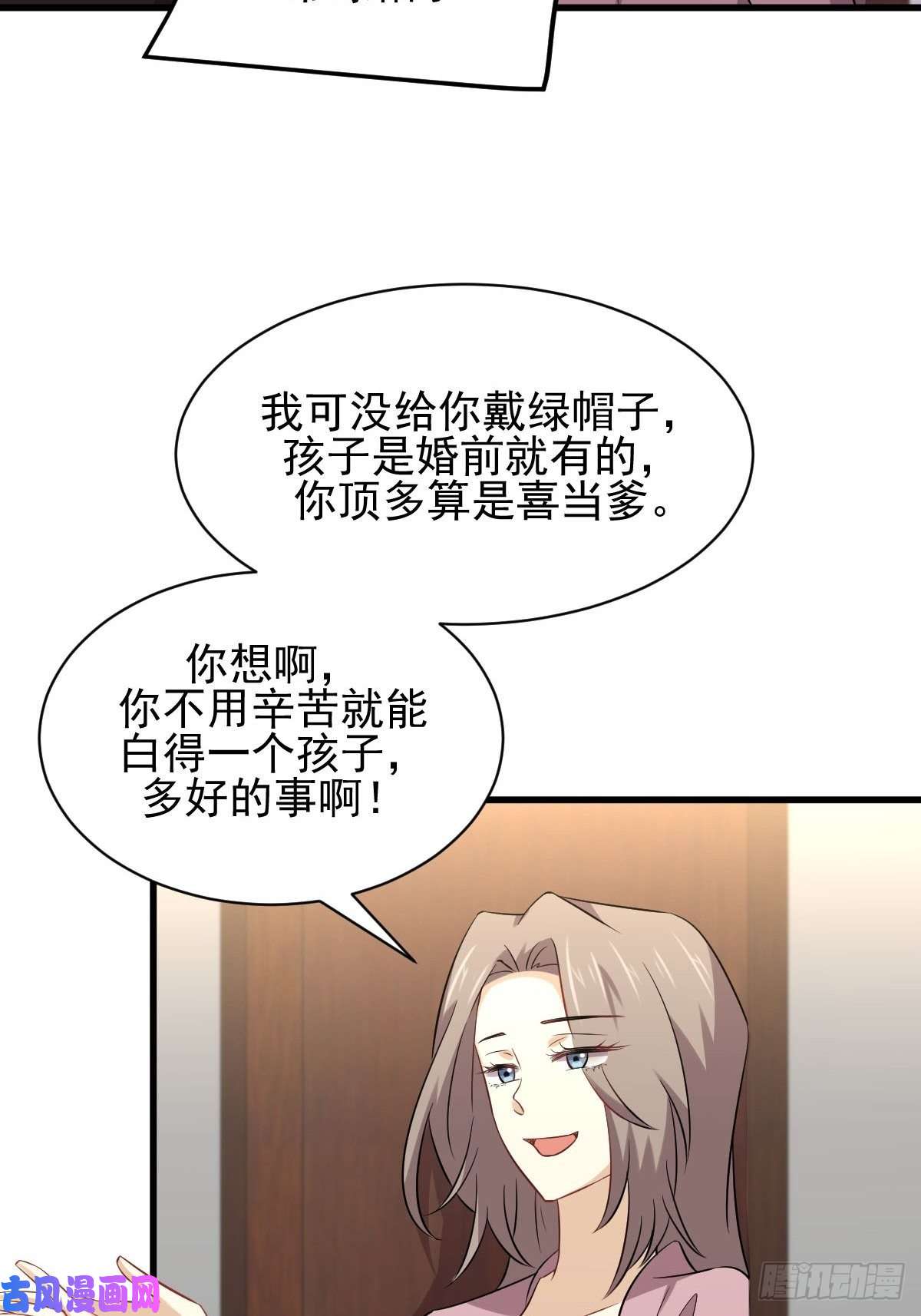 本剑仙绝不吃软饭第155话 辗转反侧