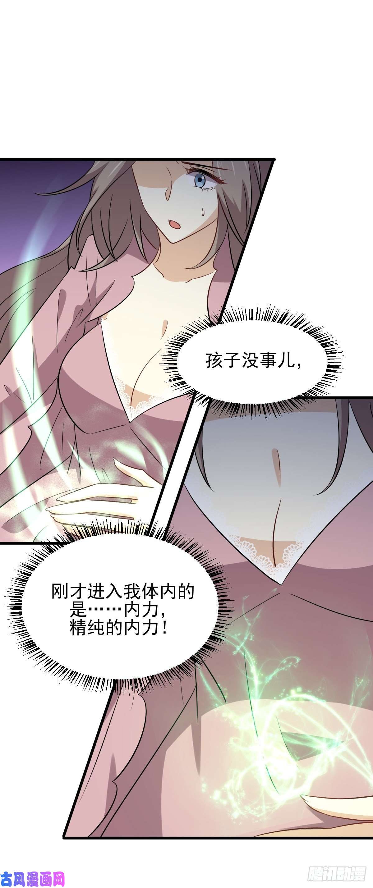 本剑仙绝不吃软饭第155话 辗转反侧