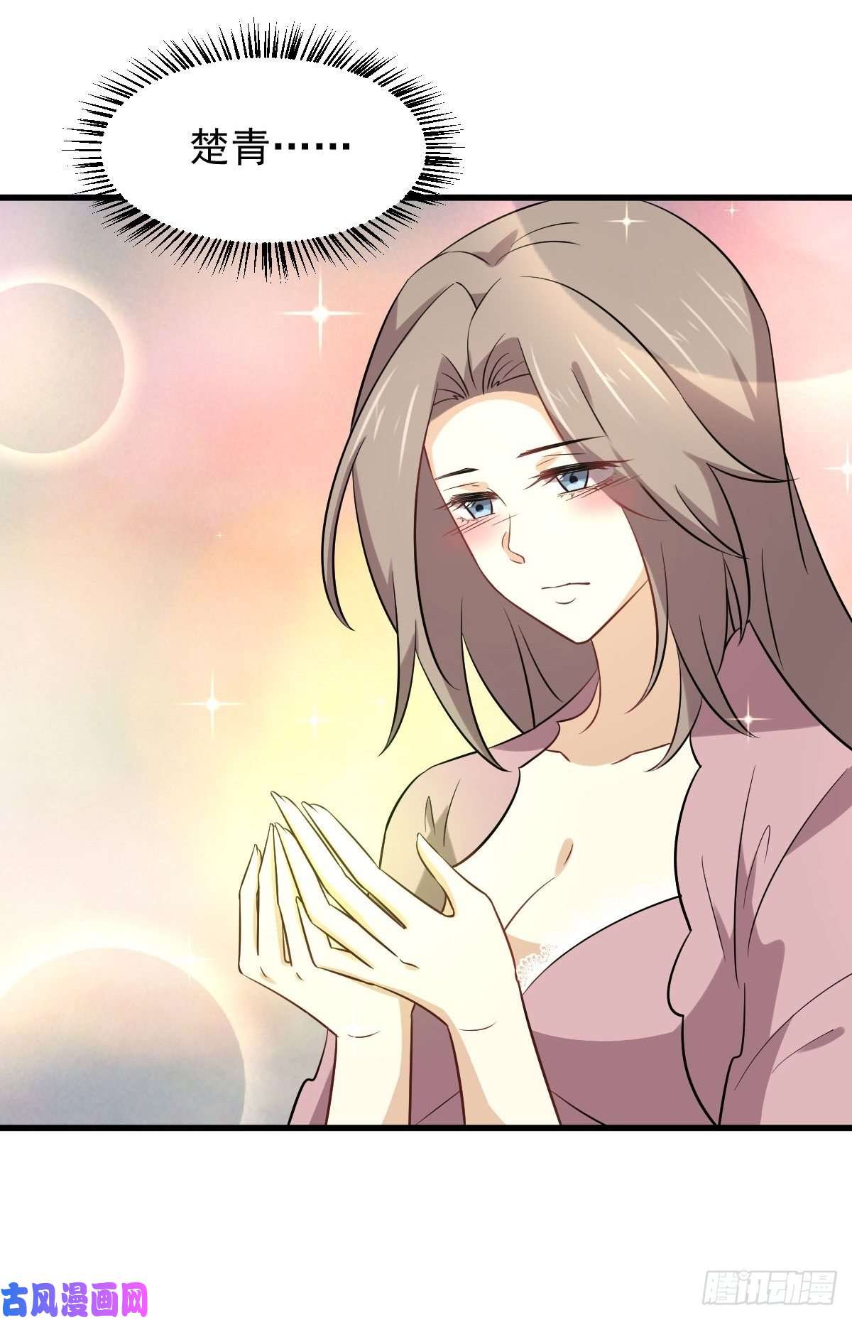 本剑仙绝不吃软饭第155话 辗转反侧