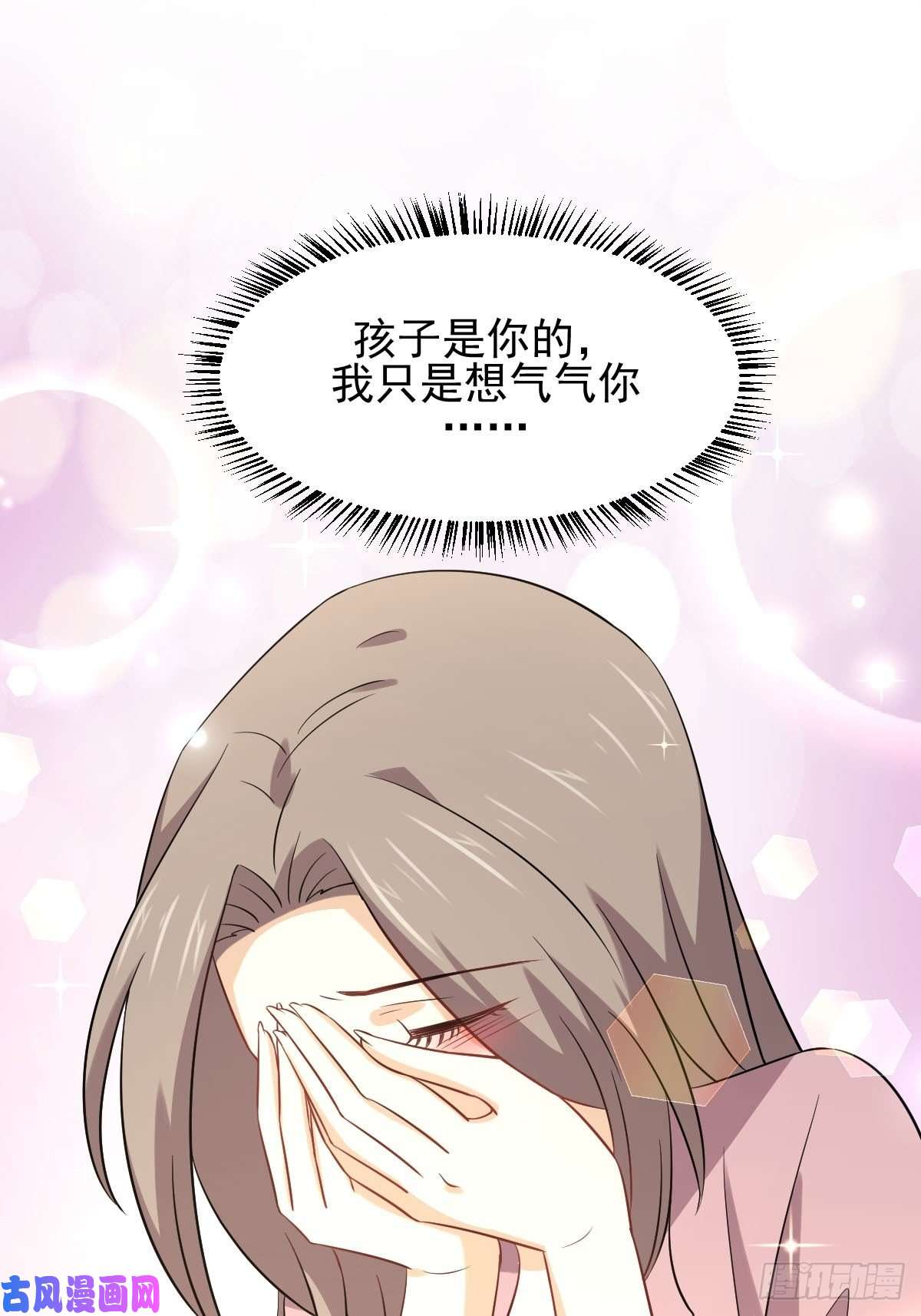 本剑仙绝不吃软饭第155话 辗转反侧