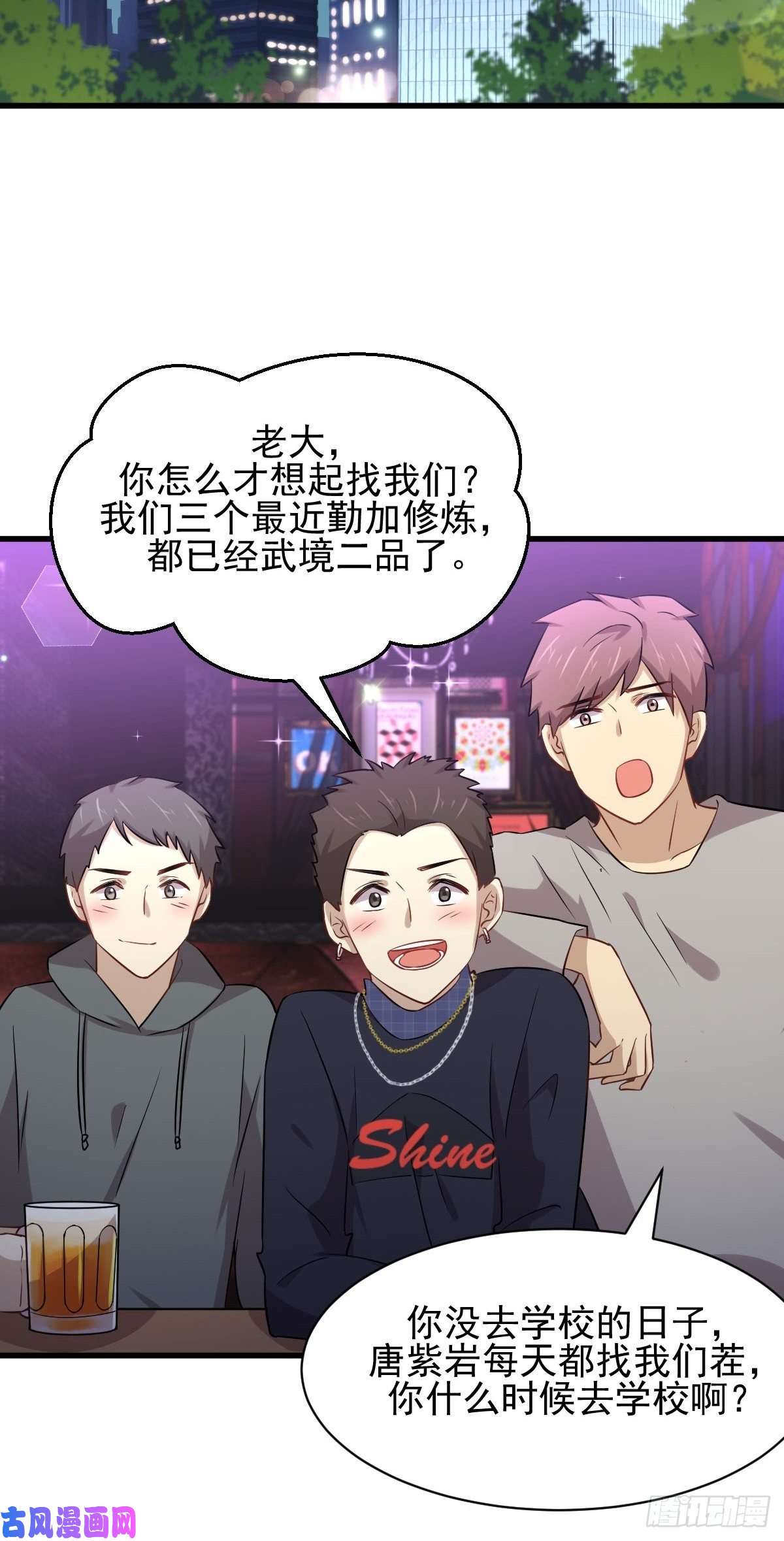 本剑仙绝不吃软饭第155话 辗转反侧