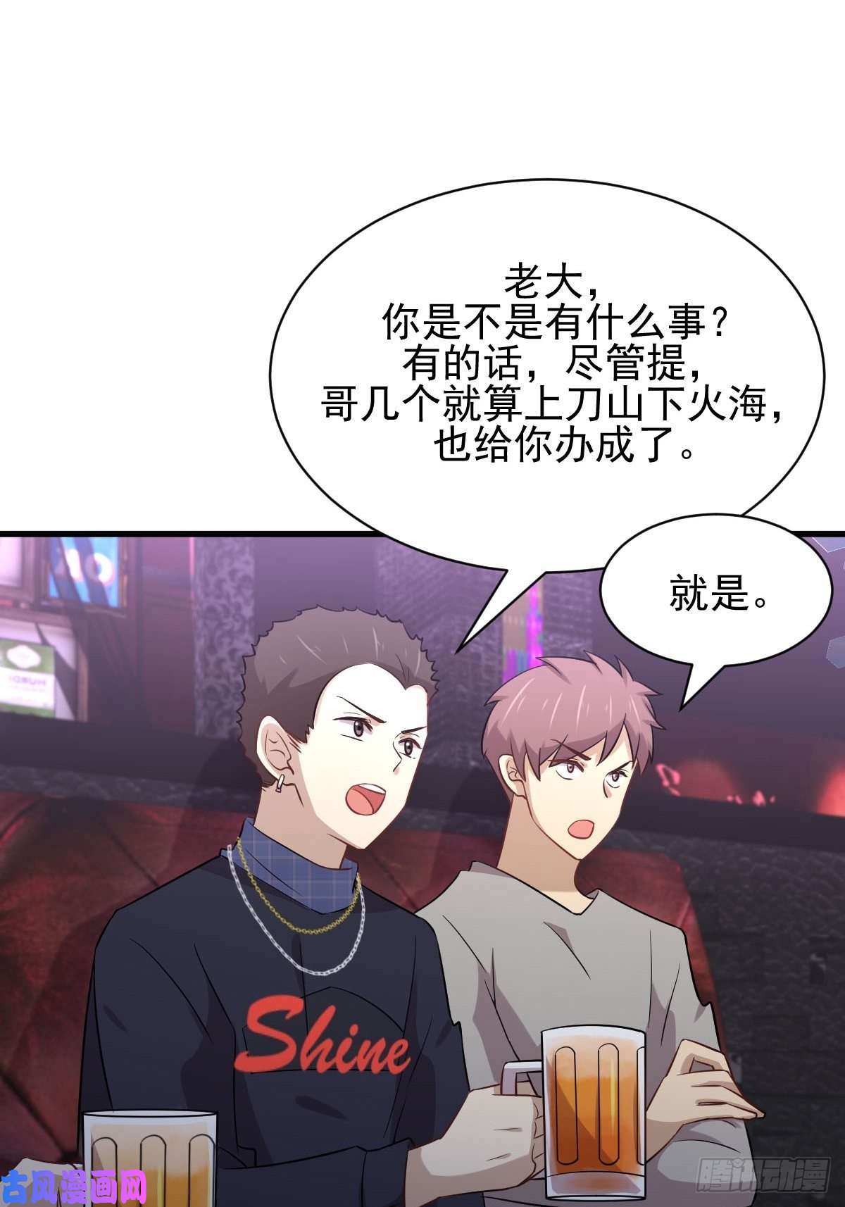 本剑仙绝不吃软饭第155话 辗转反侧