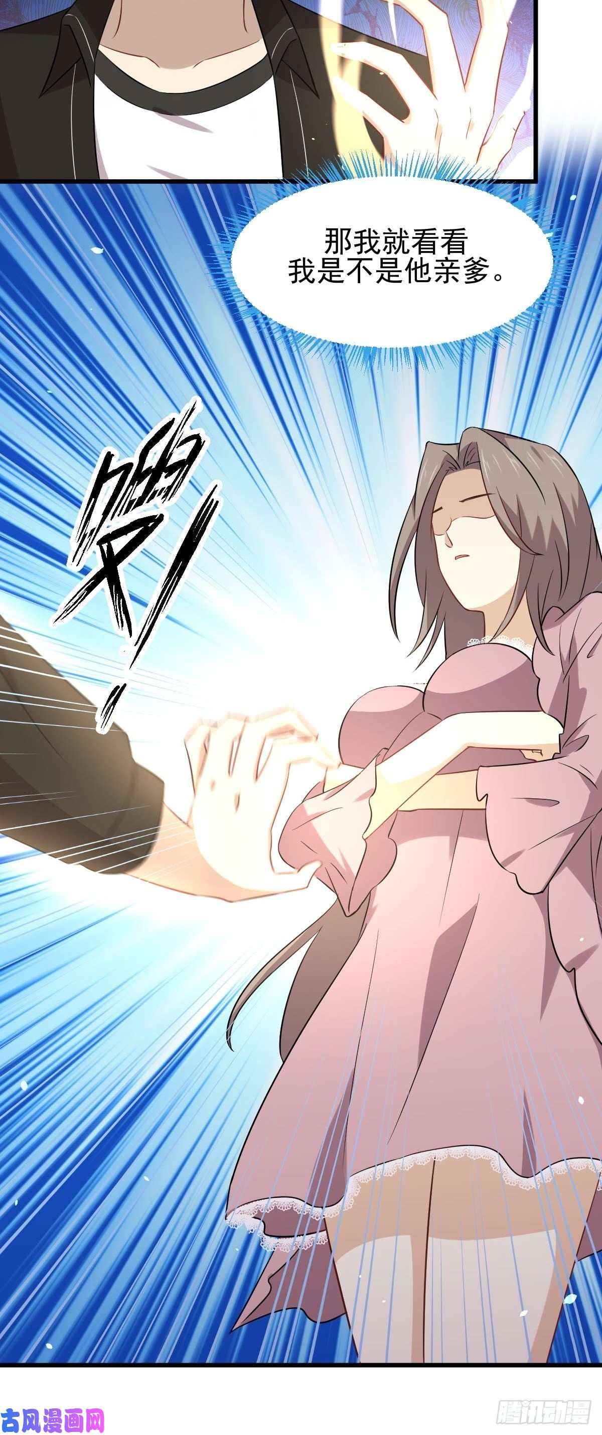 本剑仙绝不吃软饭第155话 辗转反侧