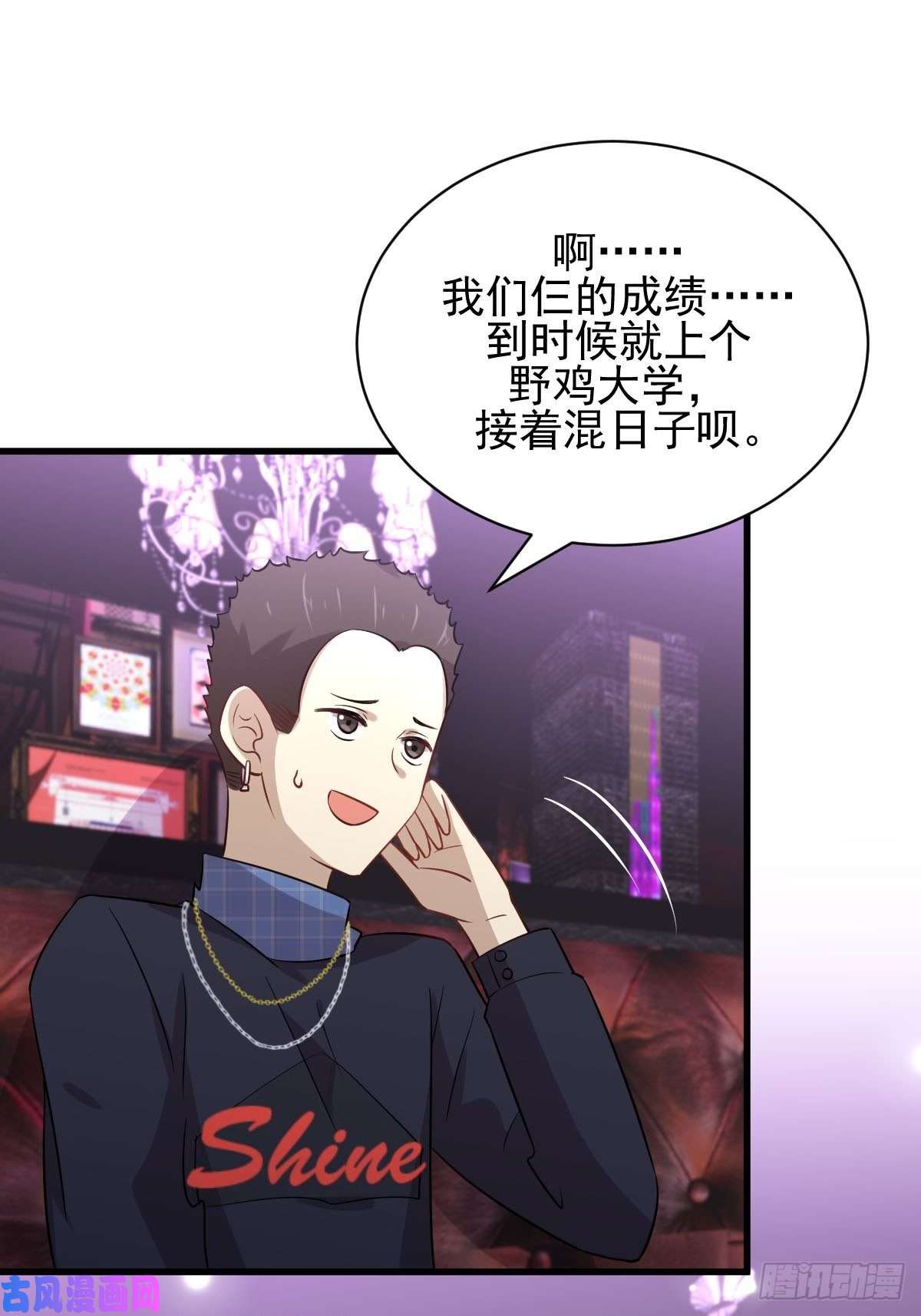 本剑仙绝不吃软饭第155话 辗转反侧