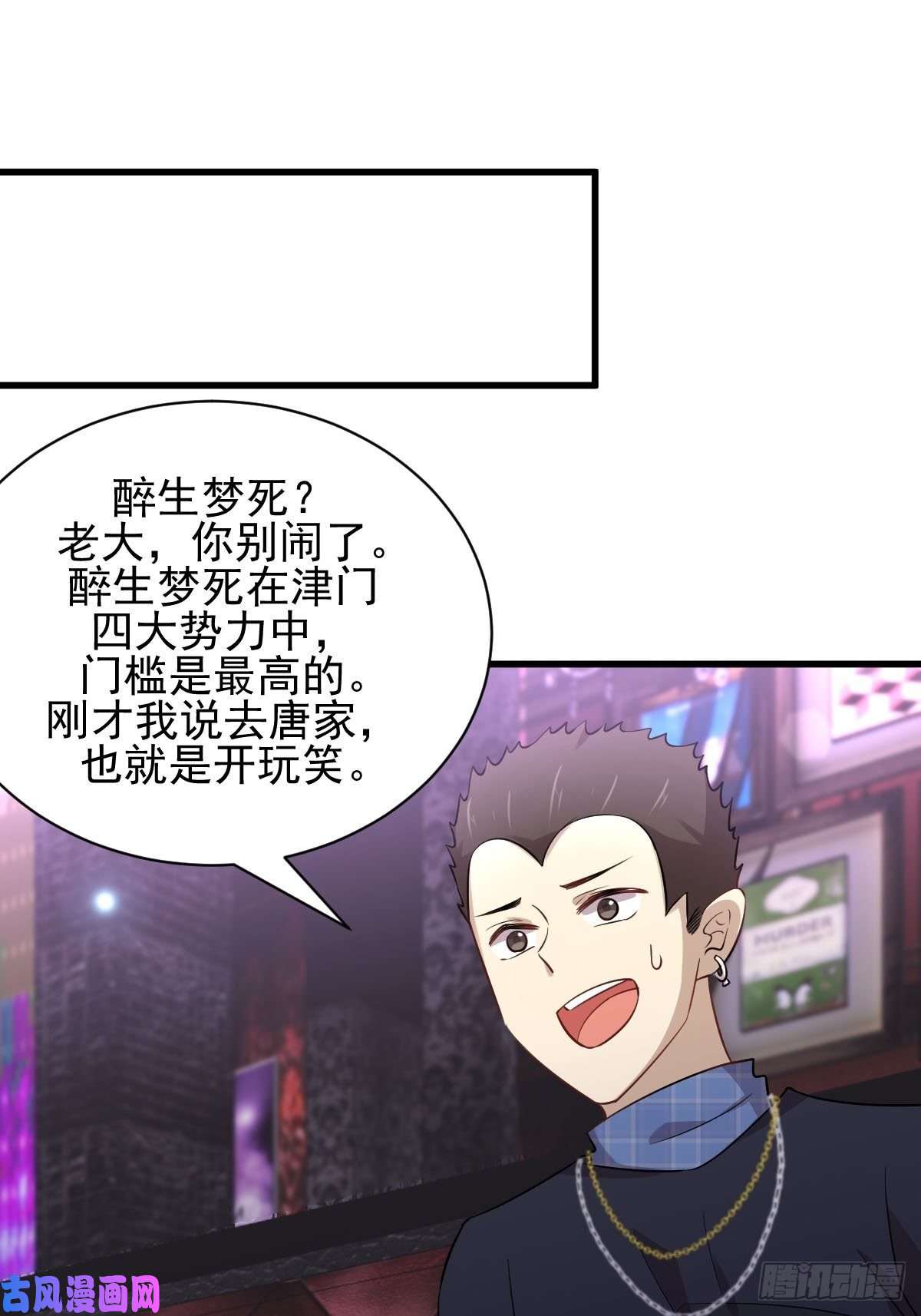 本剑仙绝不吃软饭第156话 交换条件