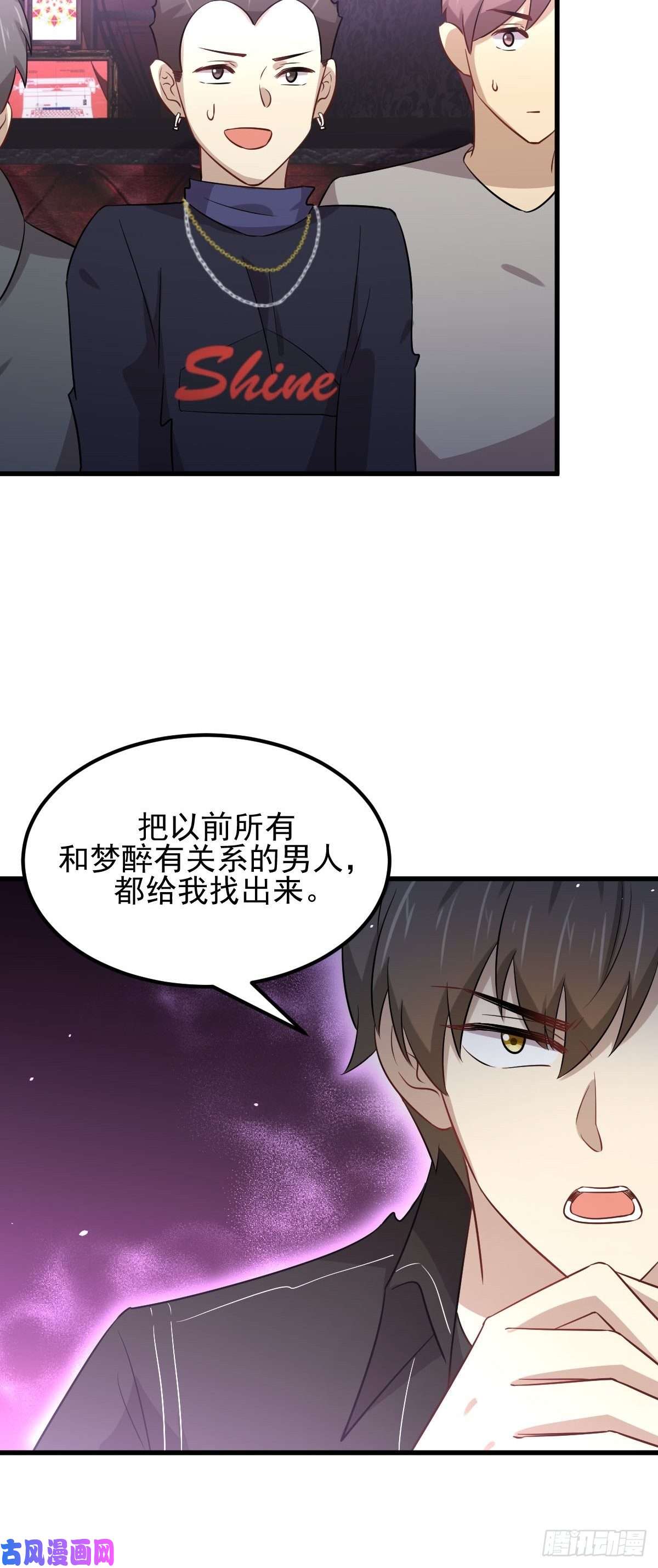 本剑仙绝不吃软饭第156话 交换条件