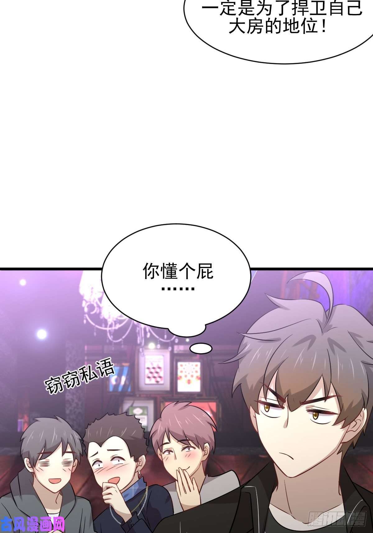 本剑仙绝不吃软饭第156话 交换条件
