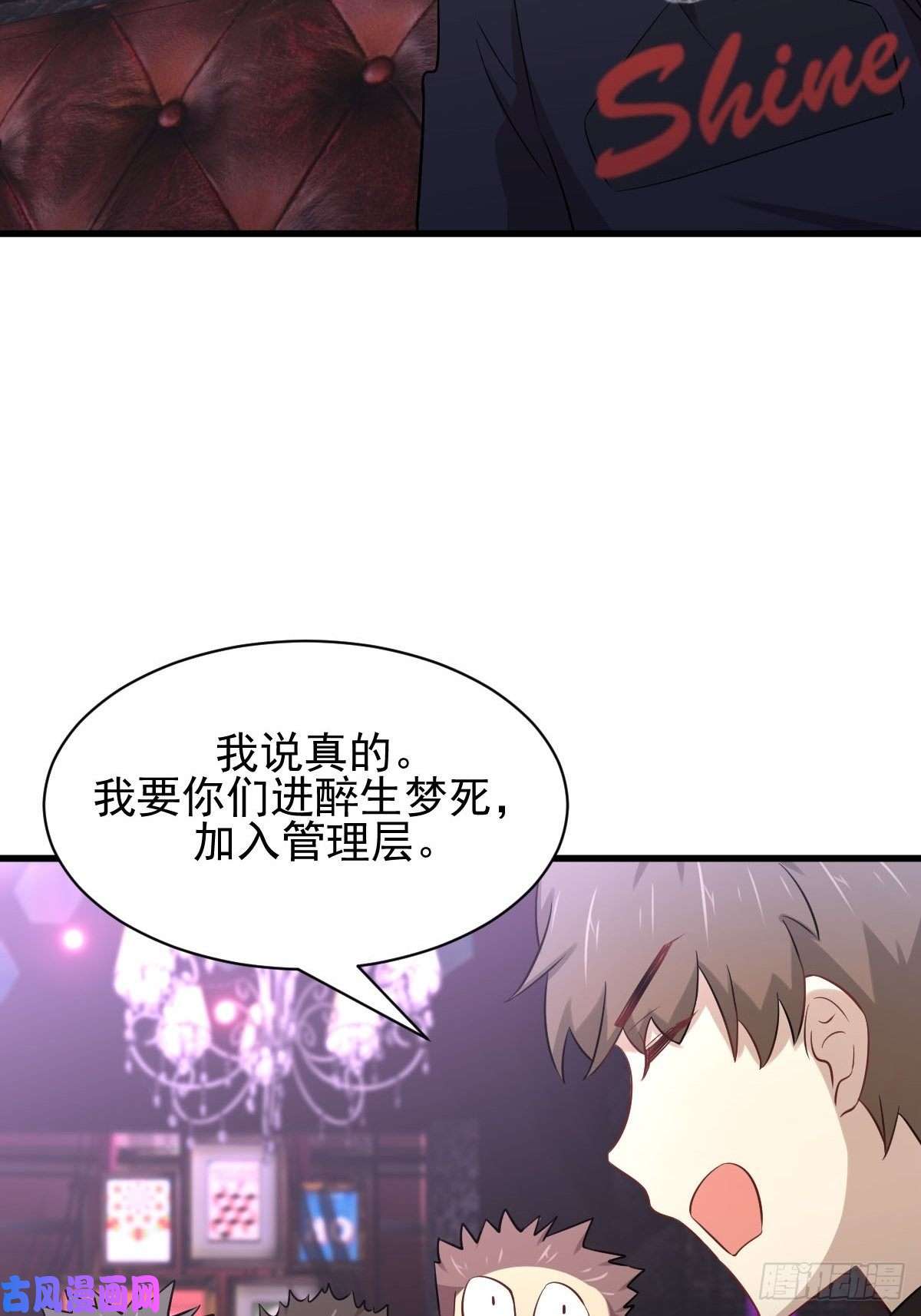 本剑仙绝不吃软饭第156话 交换条件