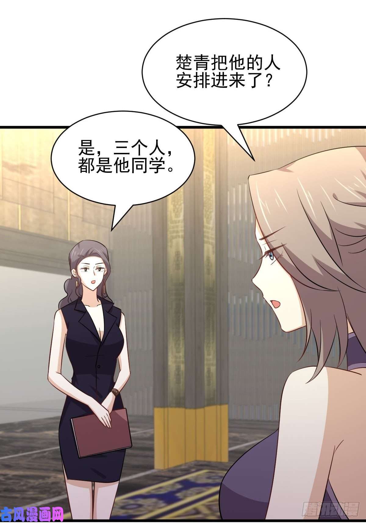 本剑仙绝不吃软饭第156话 交换条件