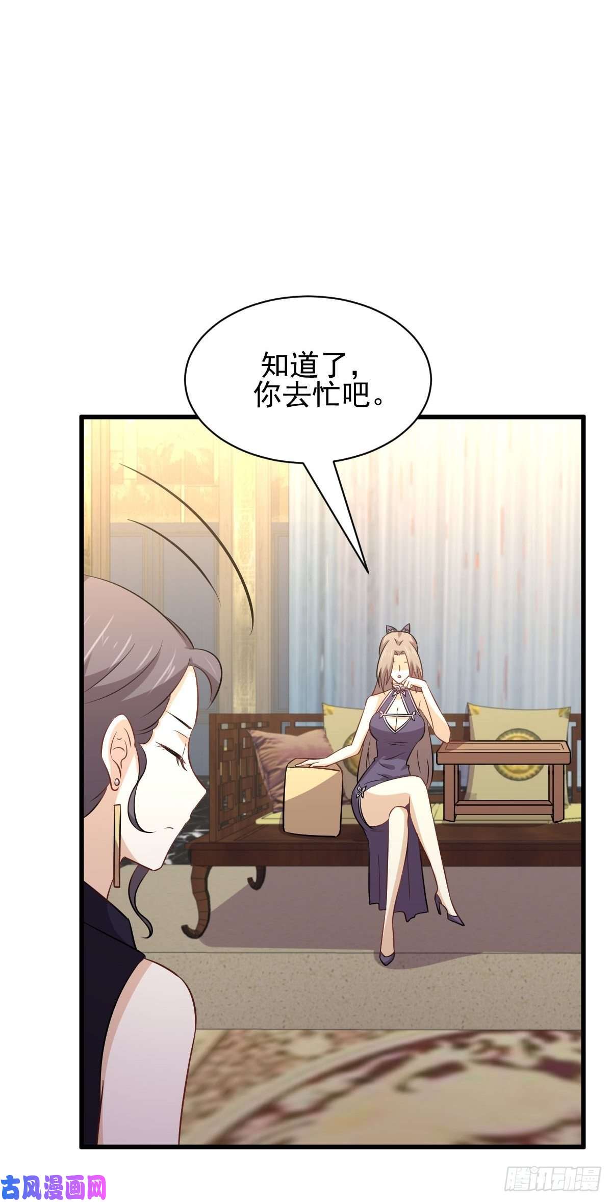本剑仙绝不吃软饭第156话 交换条件