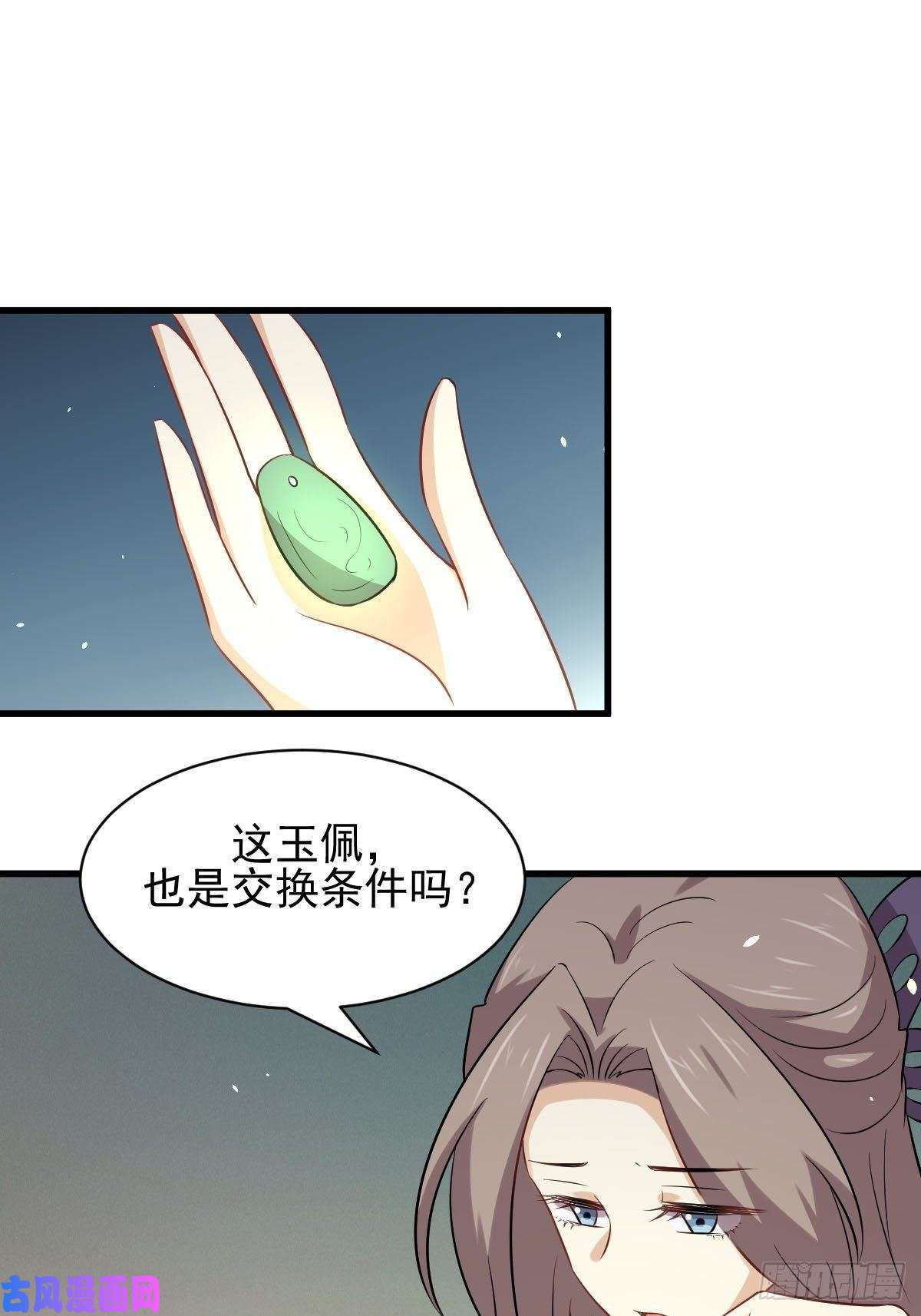 本剑仙绝不吃软饭第156话 交换条件