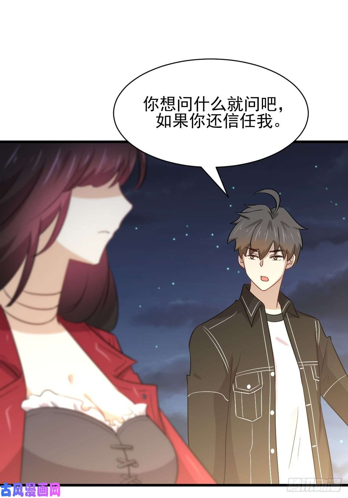 本剑仙绝不吃软饭第156话 交换条件