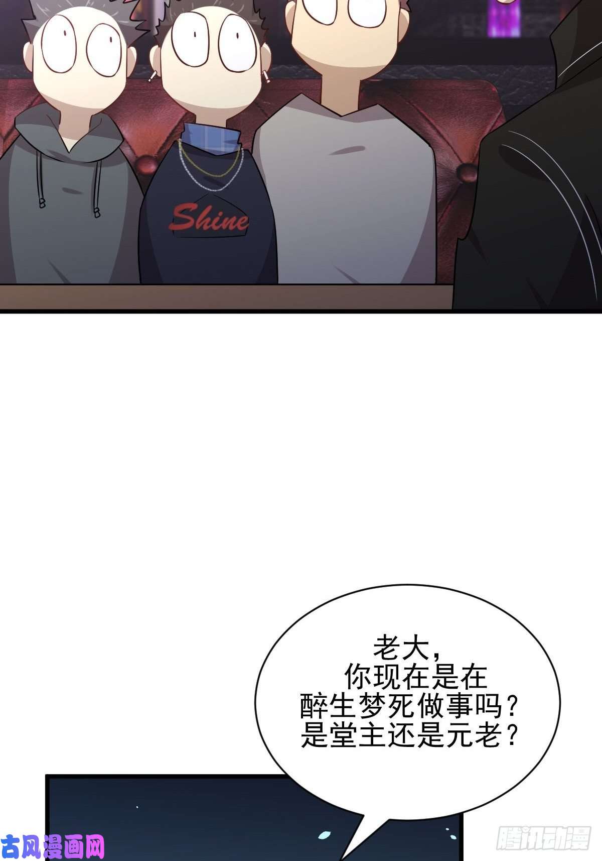 本剑仙绝不吃软饭第156话 交换条件