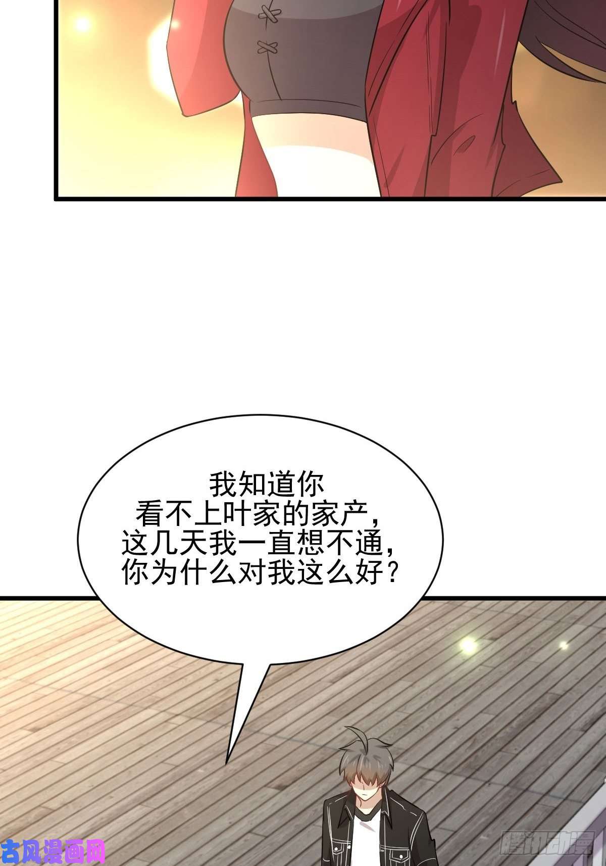 本剑仙绝不吃软饭第156话 交换条件