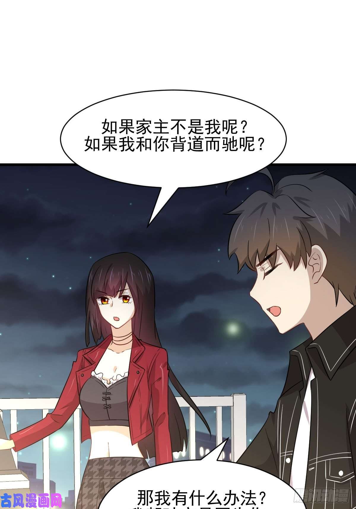 本剑仙绝不吃软饭第156话 交换条件