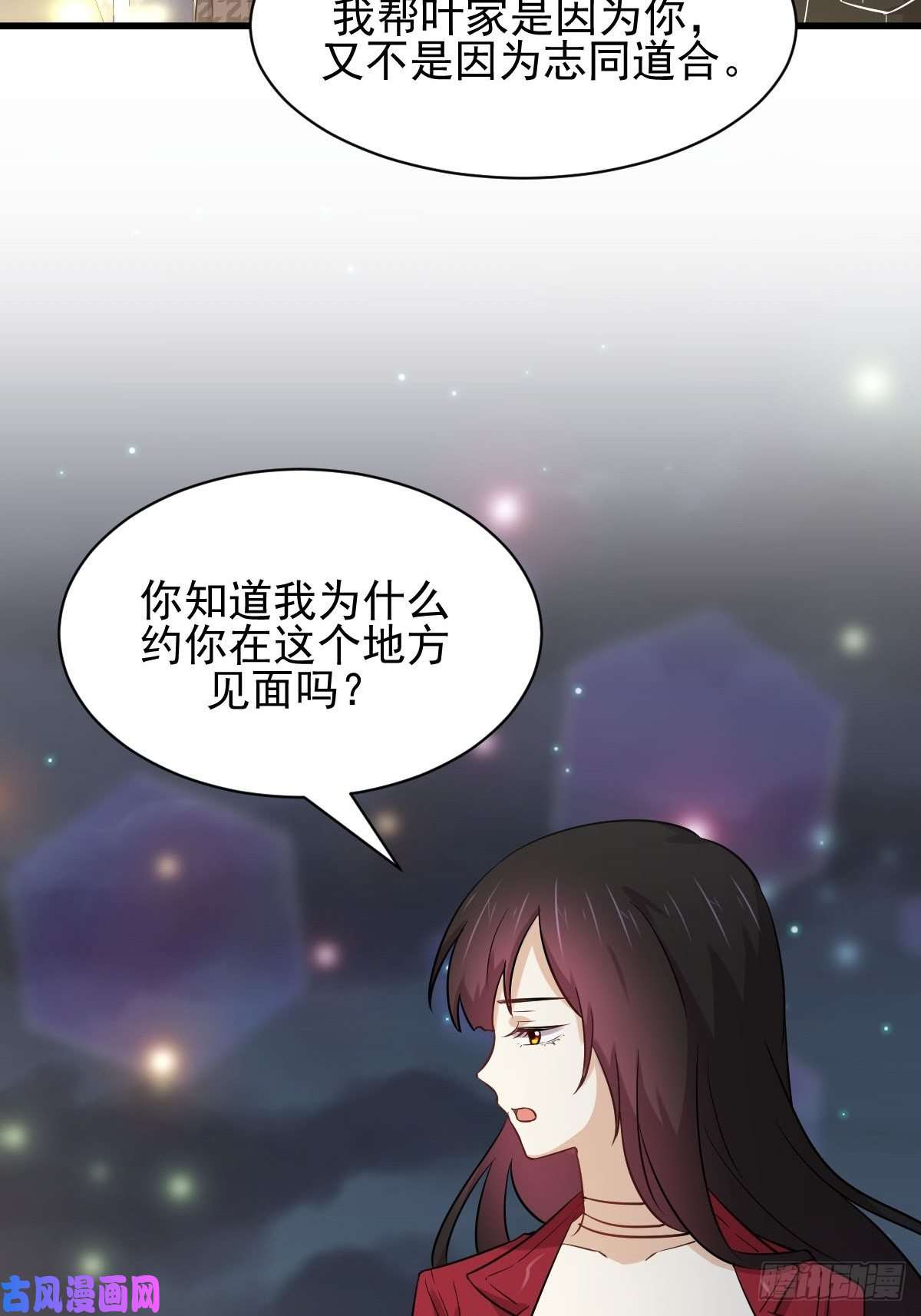 本剑仙绝不吃软饭第156话 交换条件