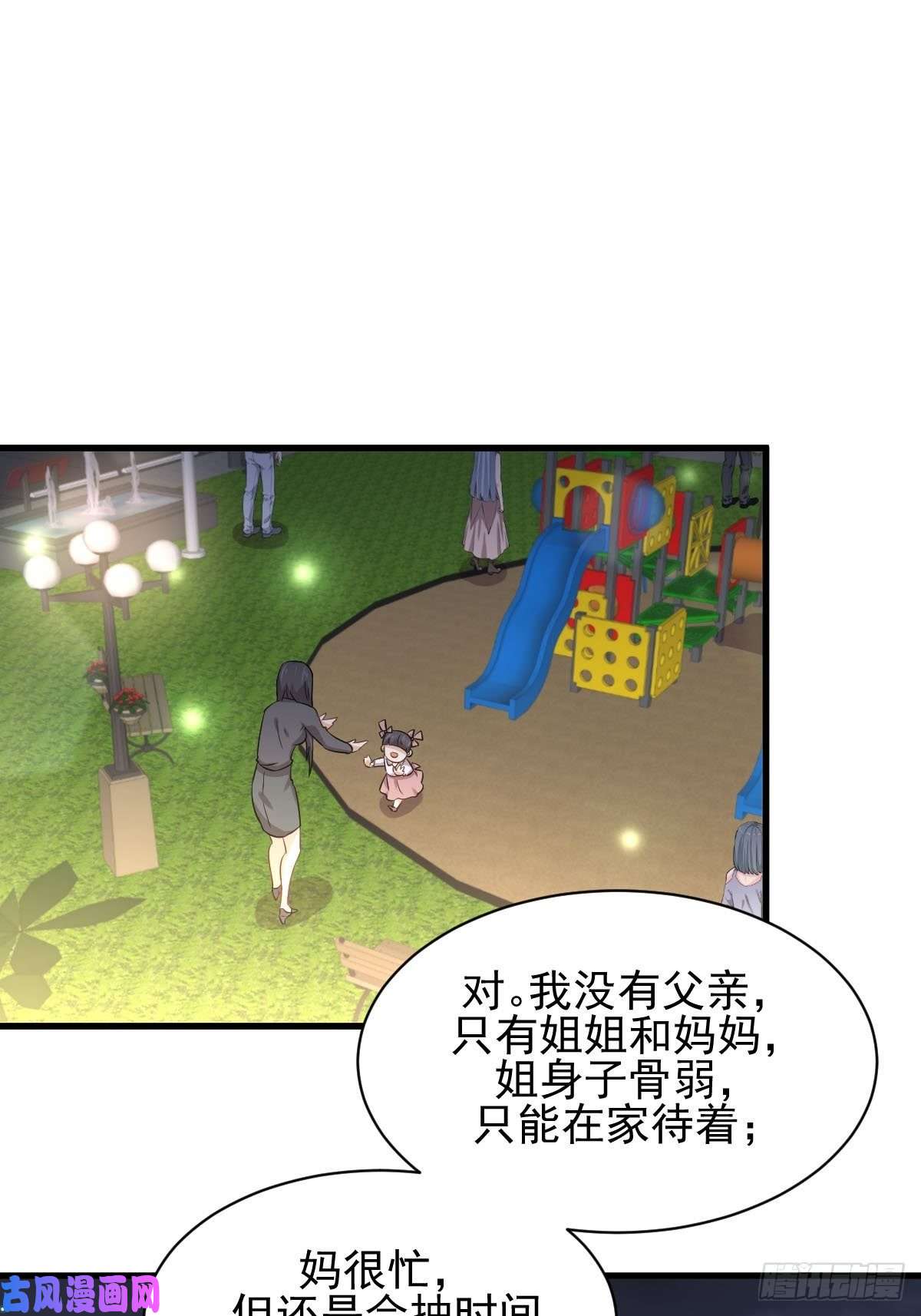 本剑仙绝不吃软饭第156话 交换条件