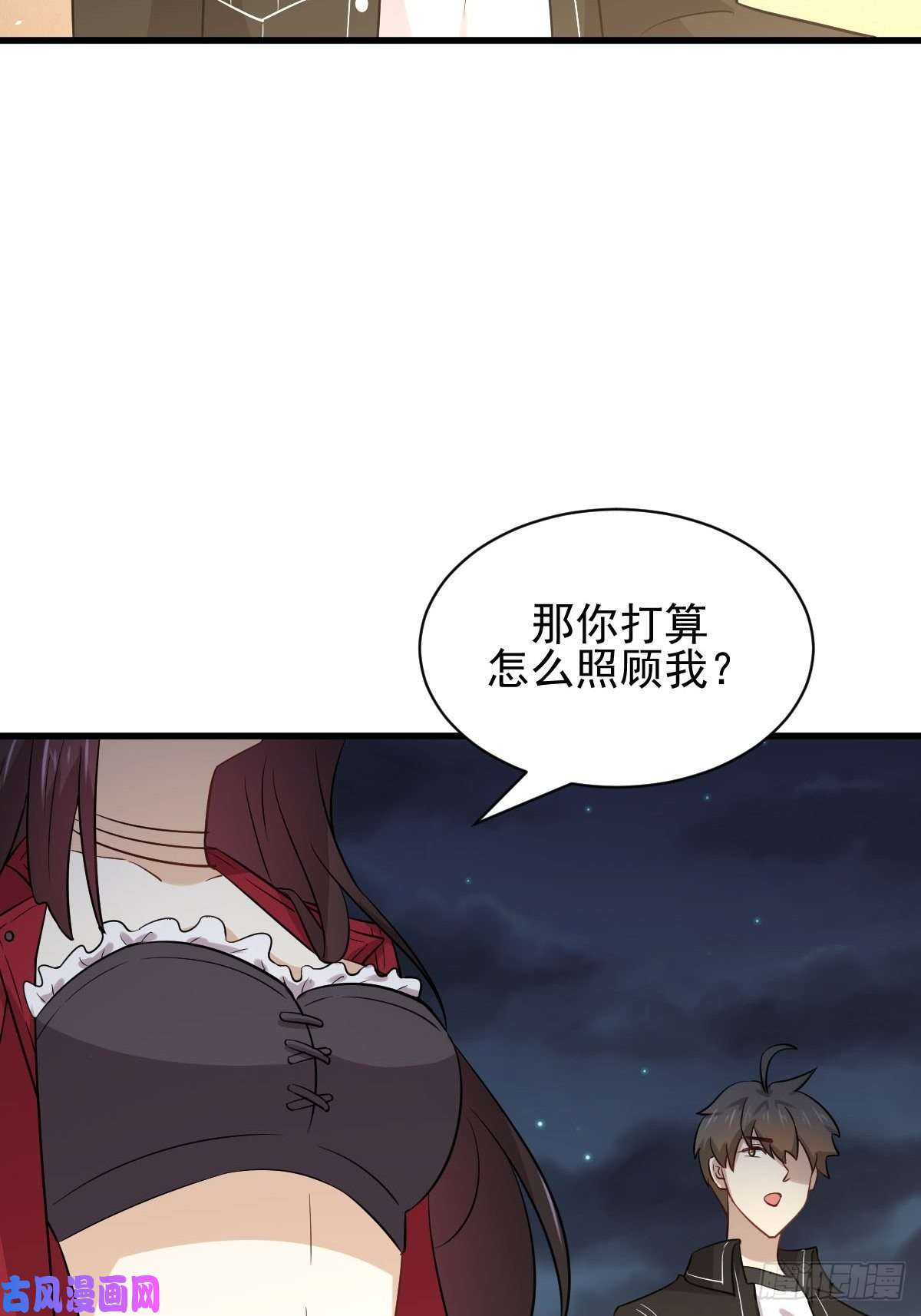 本剑仙绝不吃软饭第156话 交换条件