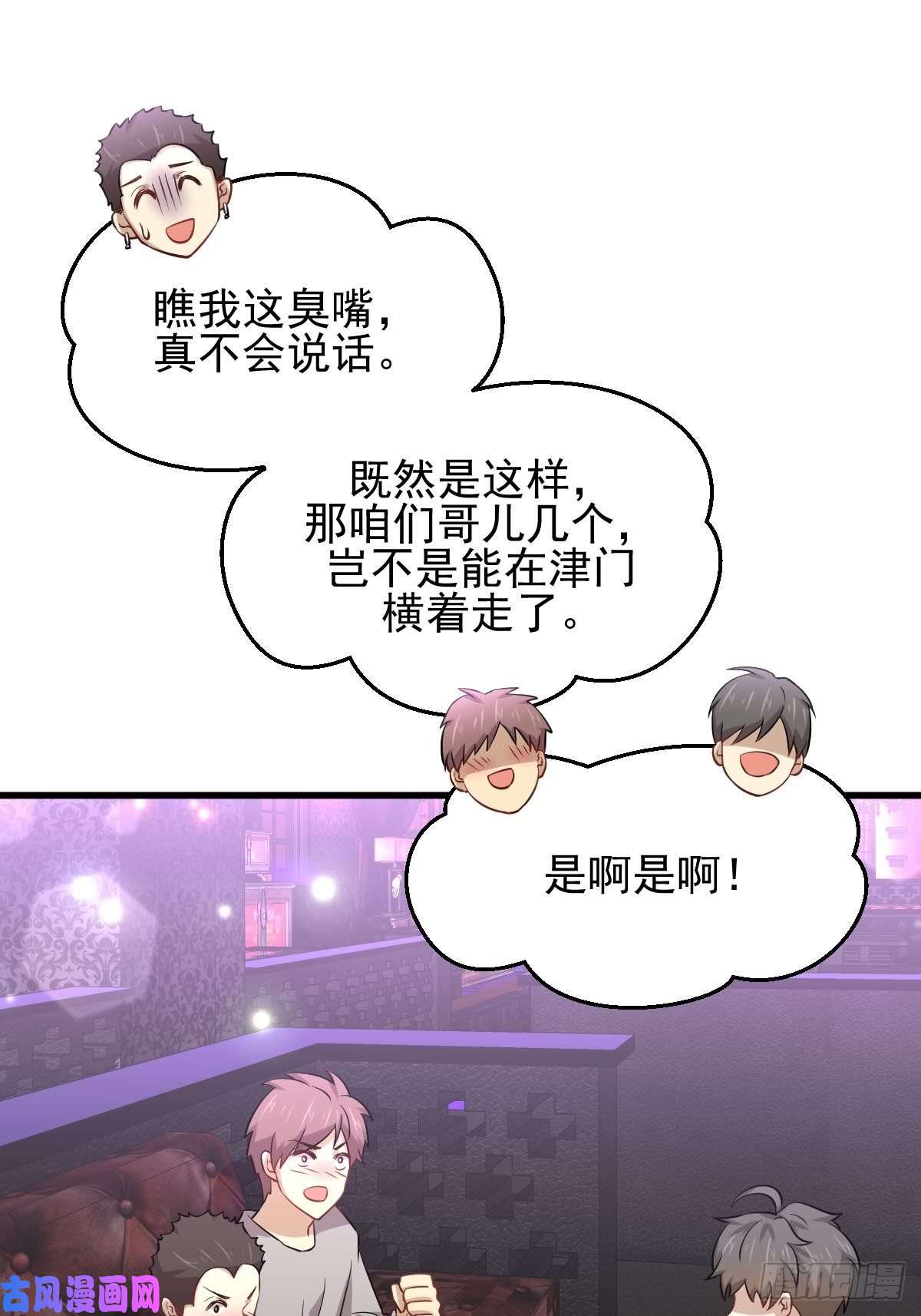 本剑仙绝不吃软饭第156话 交换条件