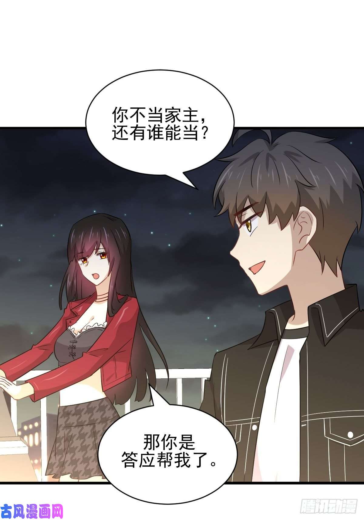 本剑仙绝不吃软饭第157话 重归旧好