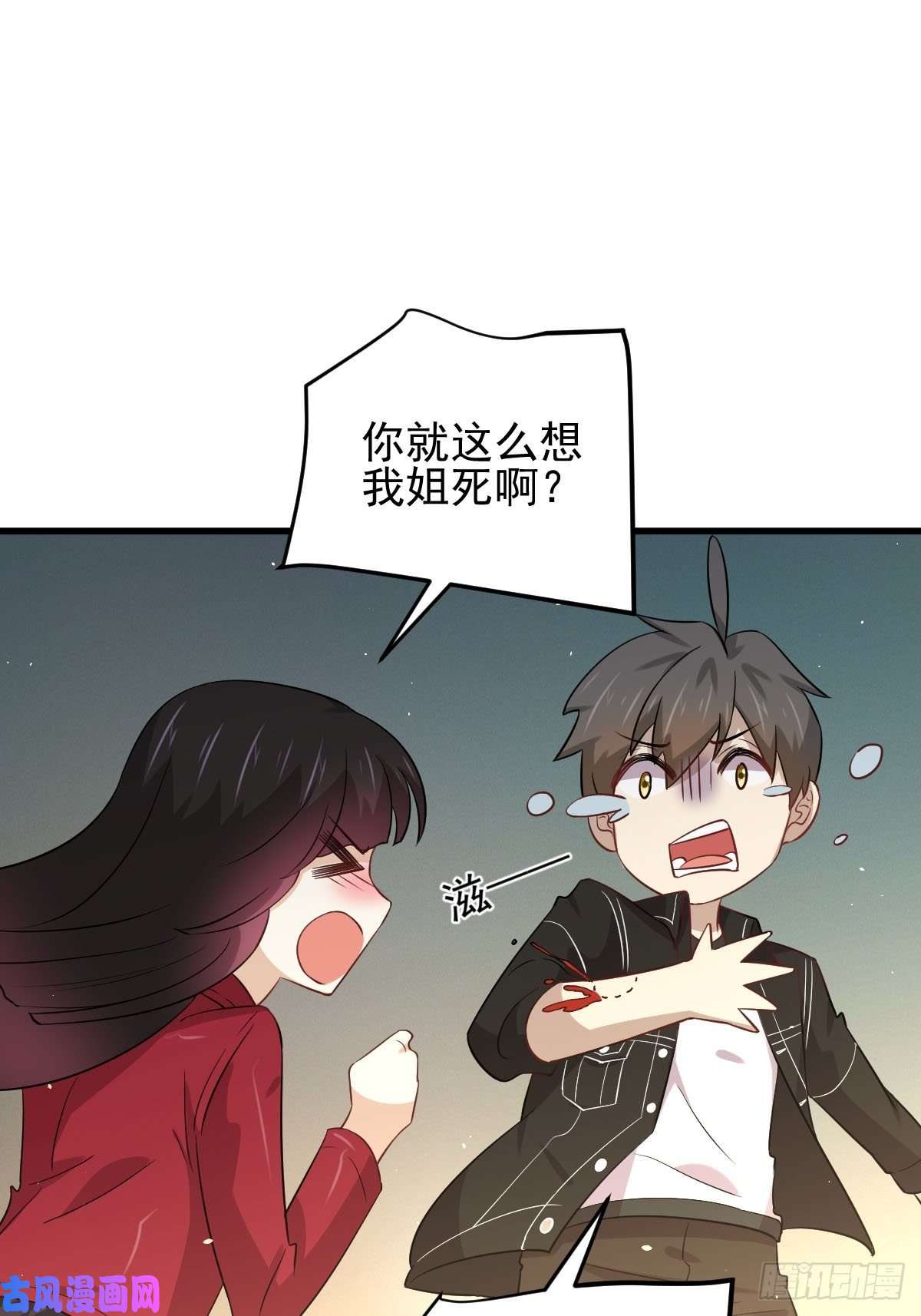本剑仙绝不吃软饭第157话 重归旧好