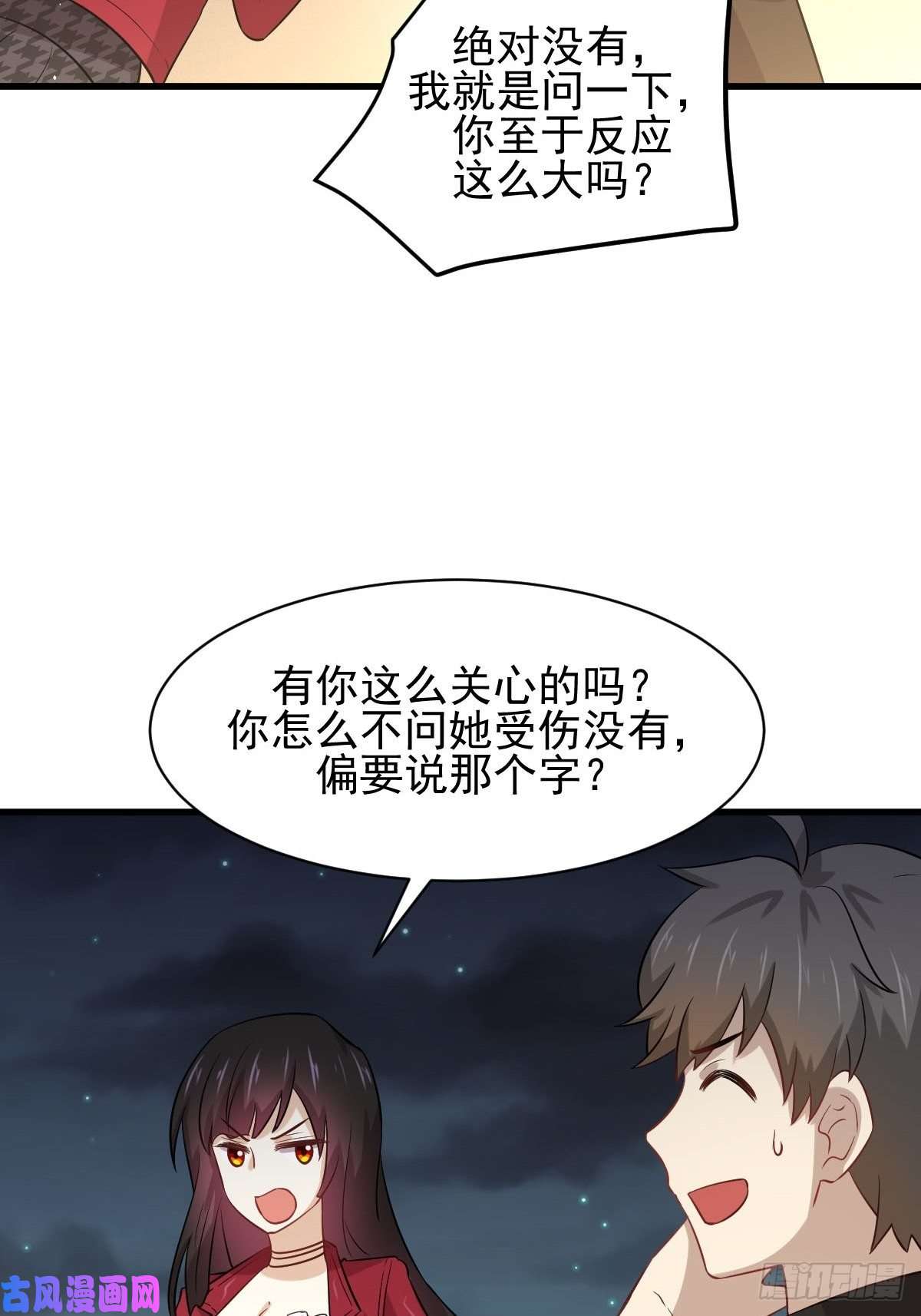 本剑仙绝不吃软饭第157话 重归旧好