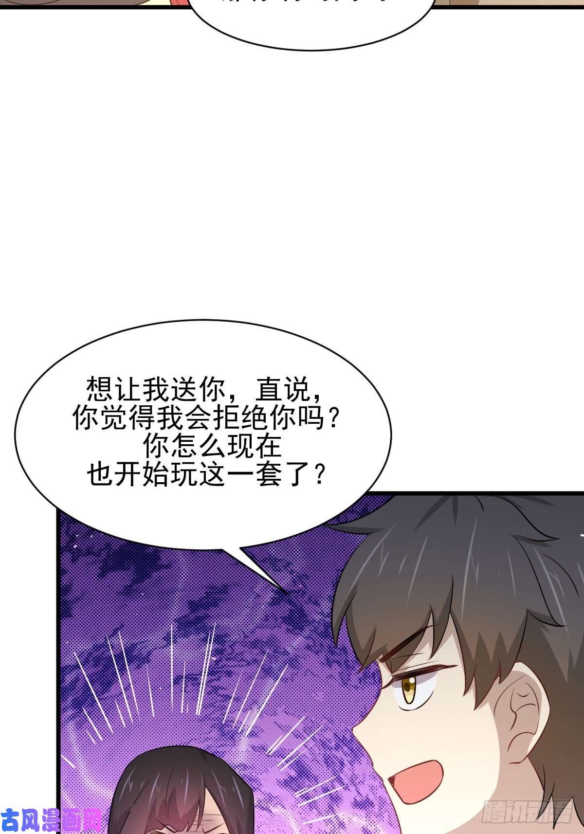 本剑仙绝不吃软饭第157话 重归旧好