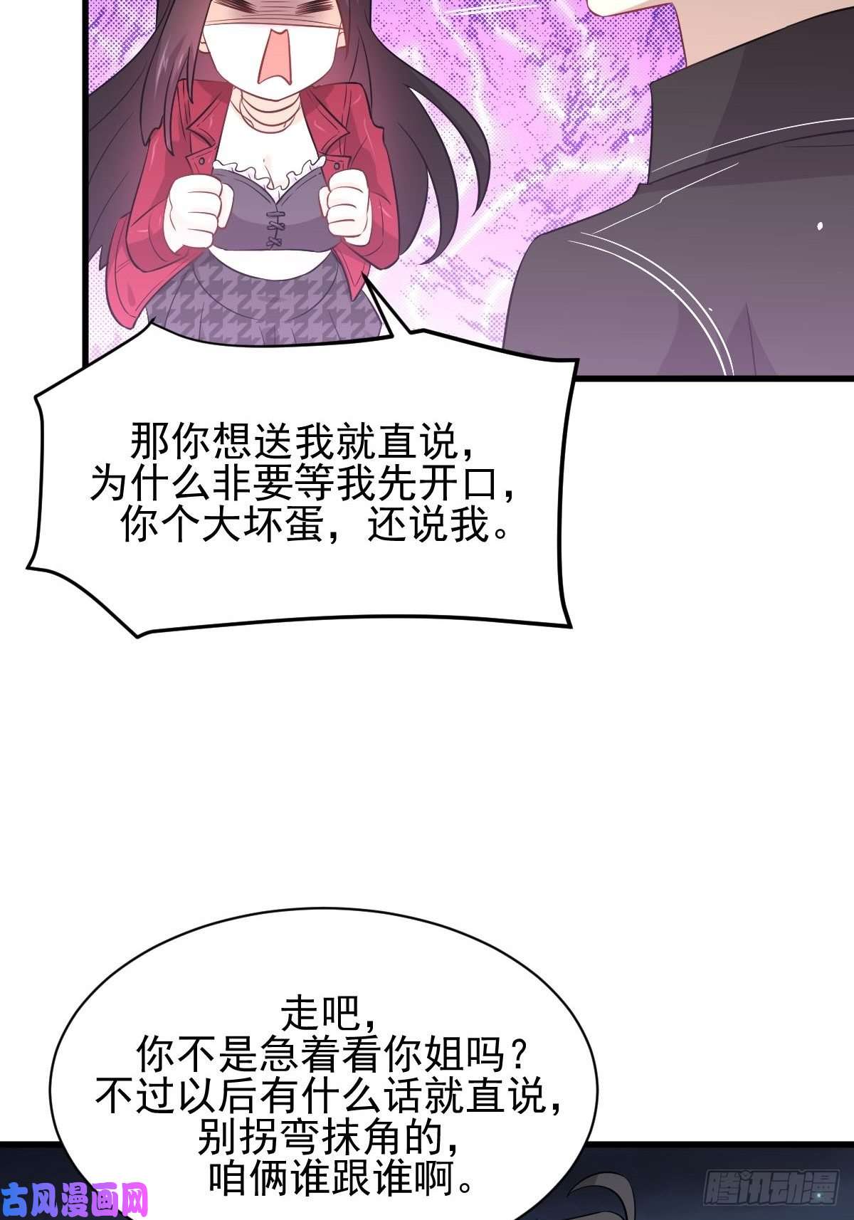 本剑仙绝不吃软饭第157话 重归旧好