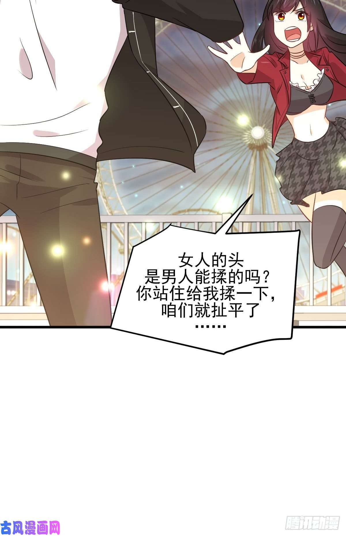 本剑仙绝不吃软饭第157话 重归旧好