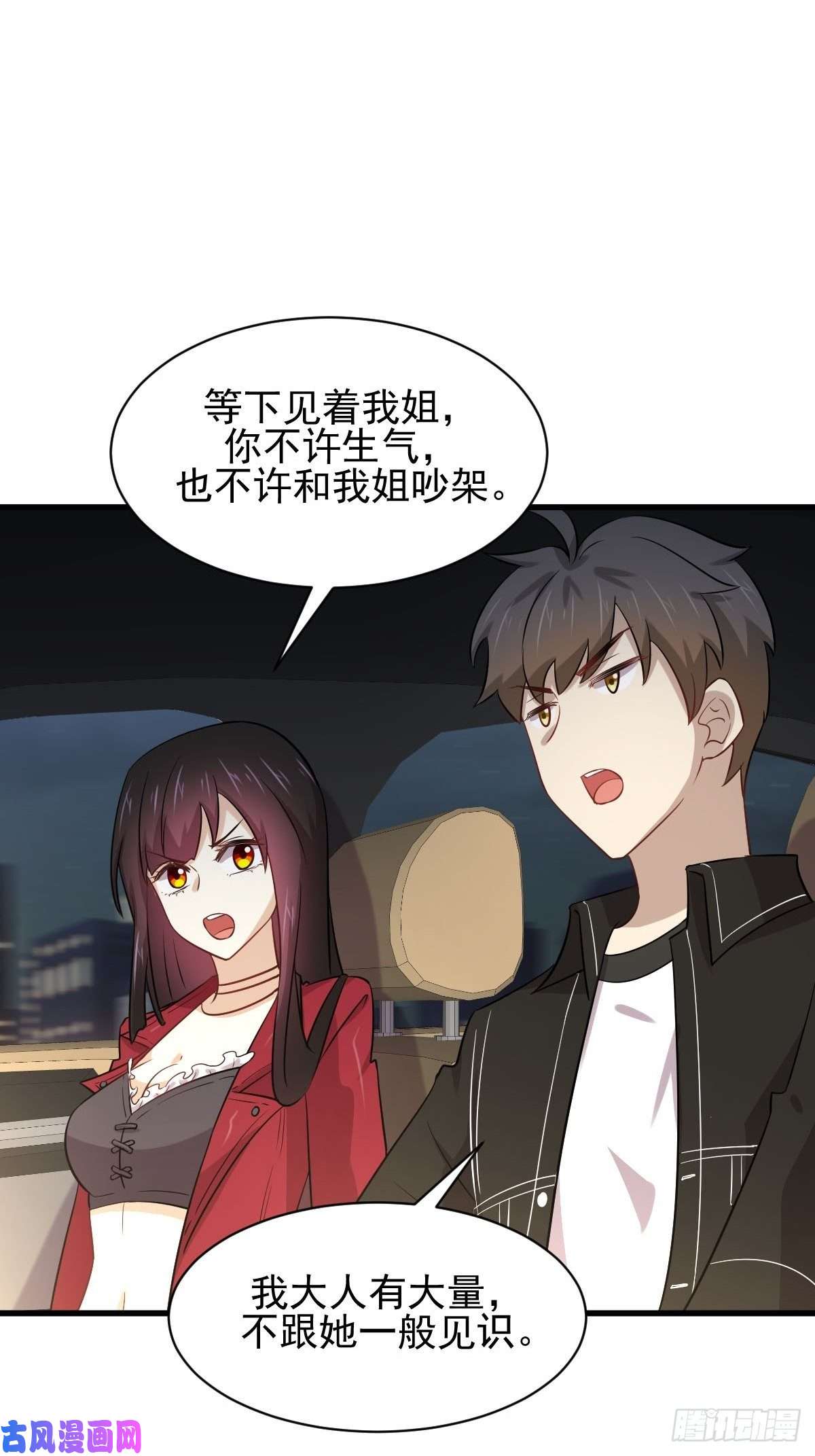本剑仙绝不吃软饭第157话 重归旧好