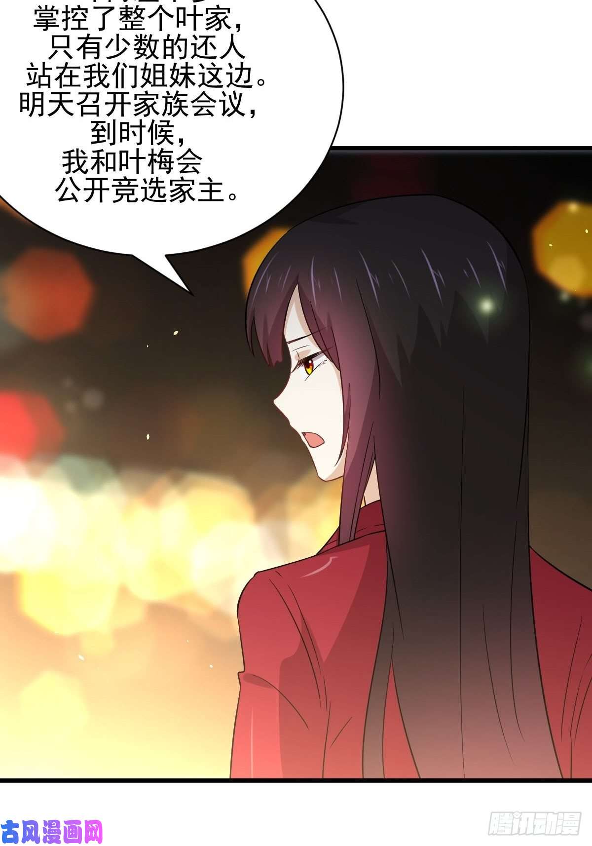 本剑仙绝不吃软饭第157话 重归旧好