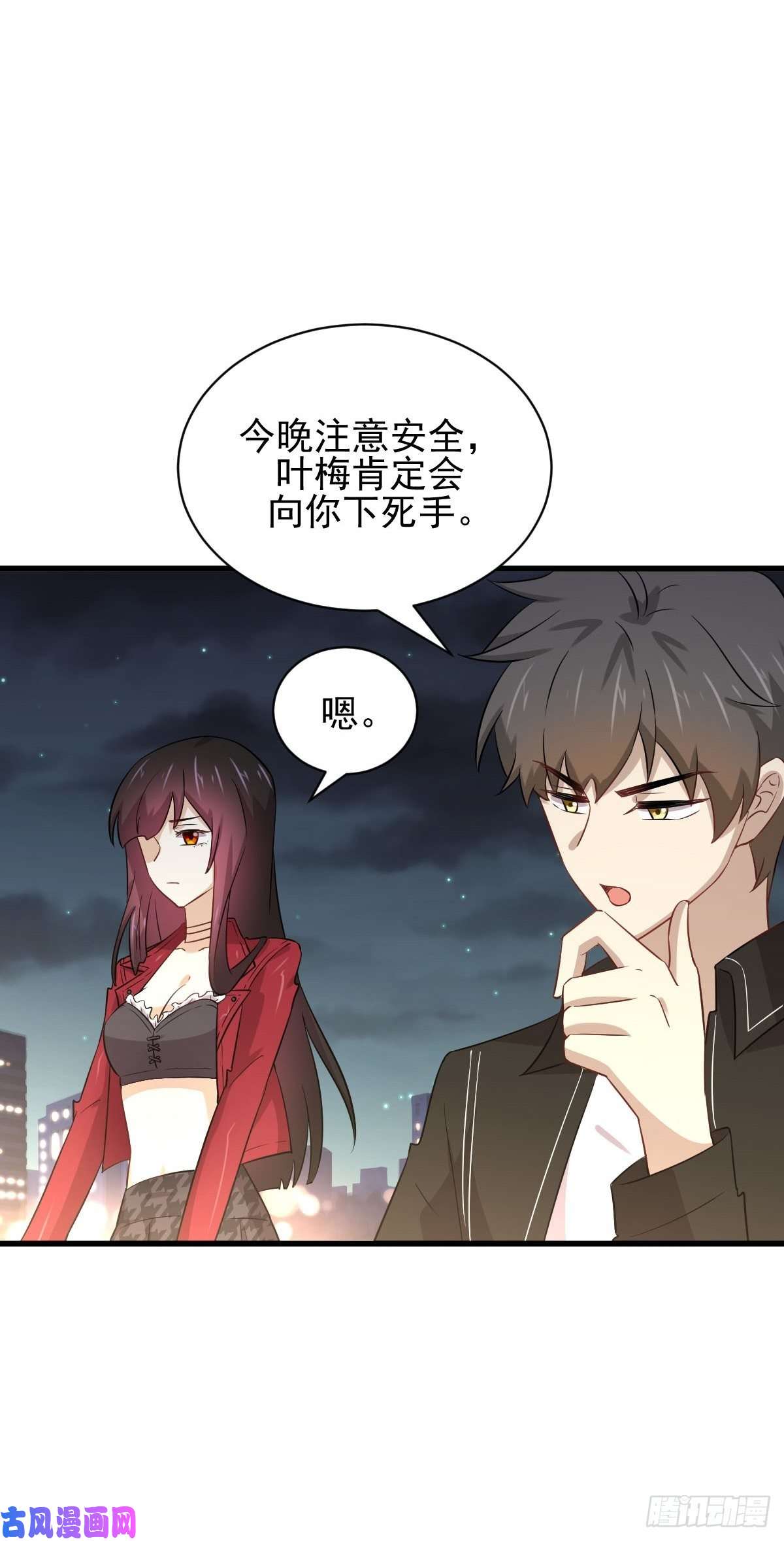 本剑仙绝不吃软饭第157话 重归旧好