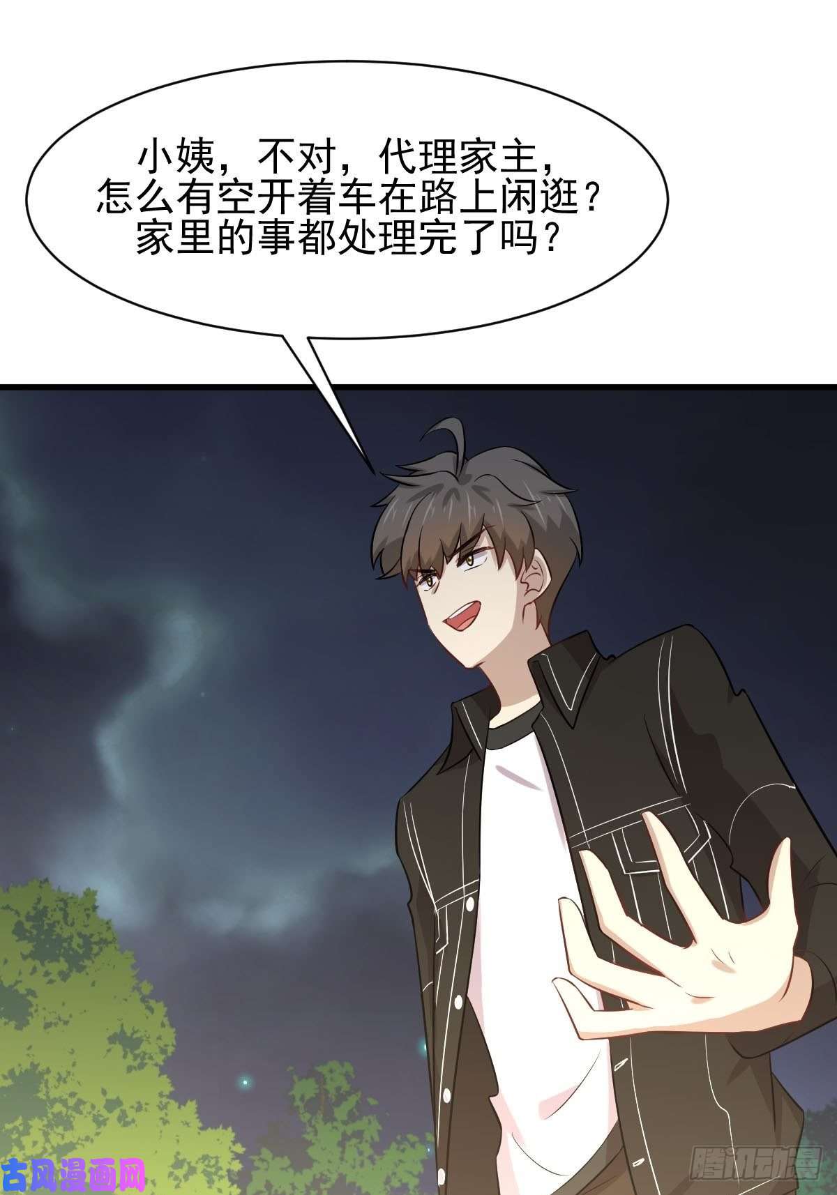 本剑仙绝不吃软饭第157话 重归旧好