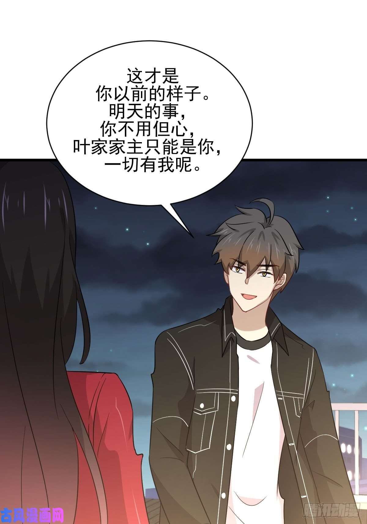 本剑仙绝不吃软饭第157话 重归旧好