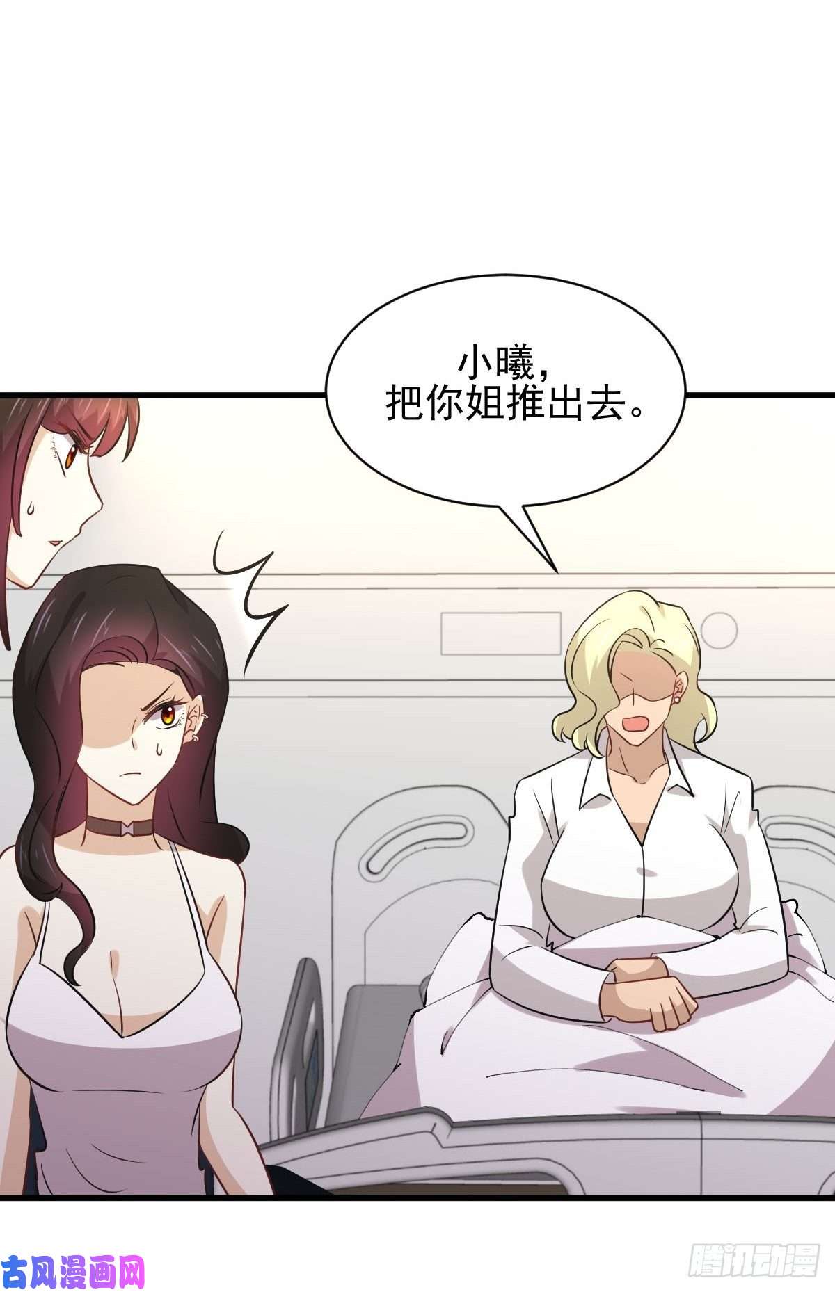 本剑仙绝不吃软饭第158话 惊天秘密