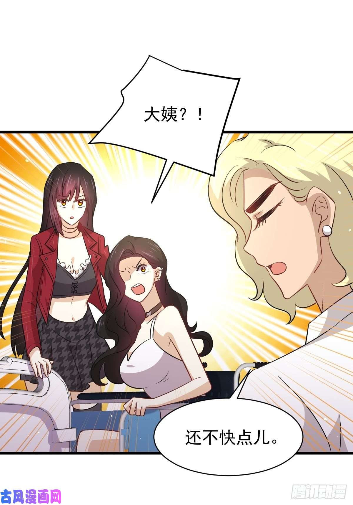 本剑仙绝不吃软饭第158话 惊天秘密