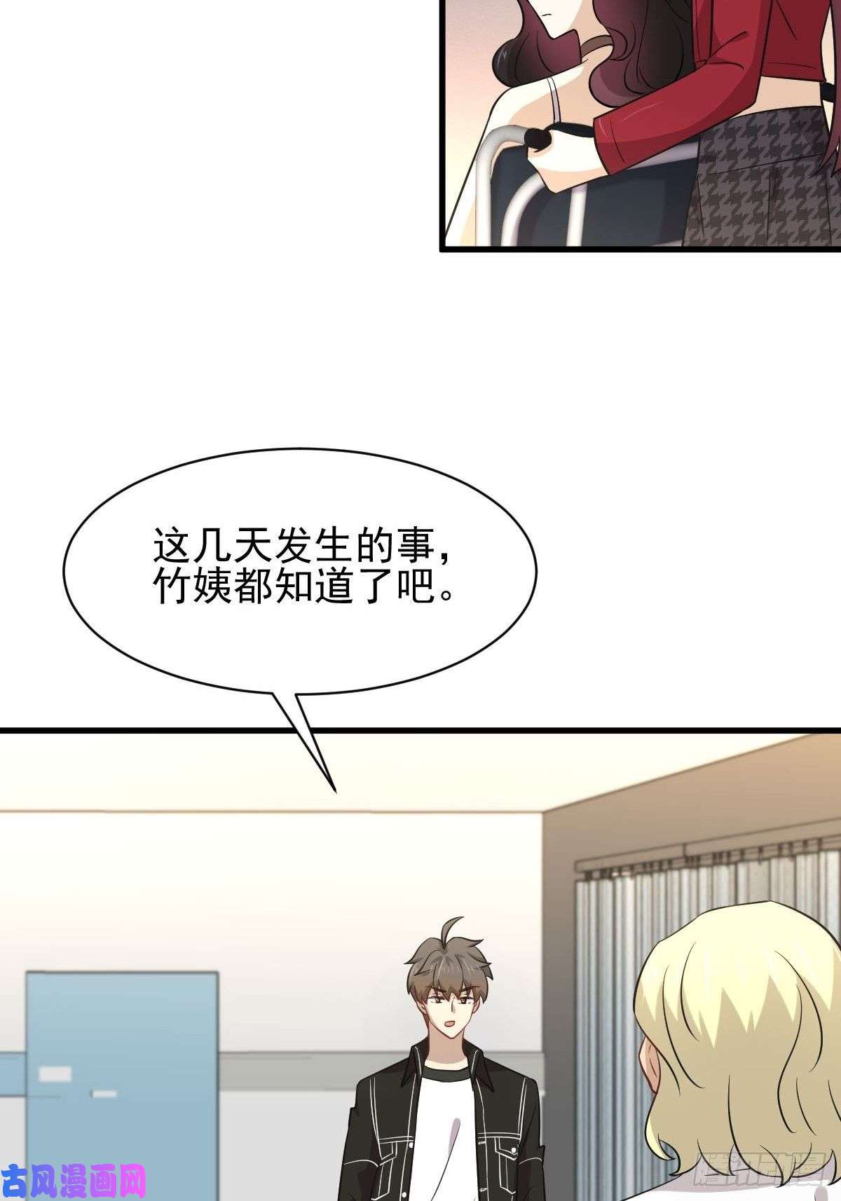 本剑仙绝不吃软饭第158话 惊天秘密