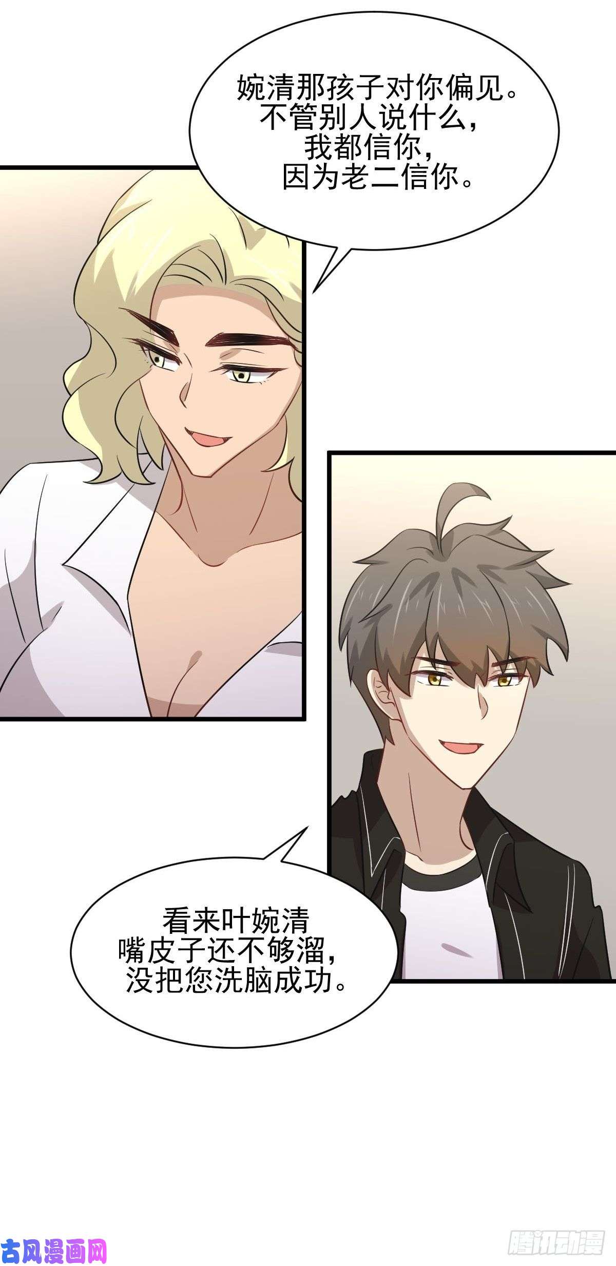 本剑仙绝不吃软饭第158话 惊天秘密
