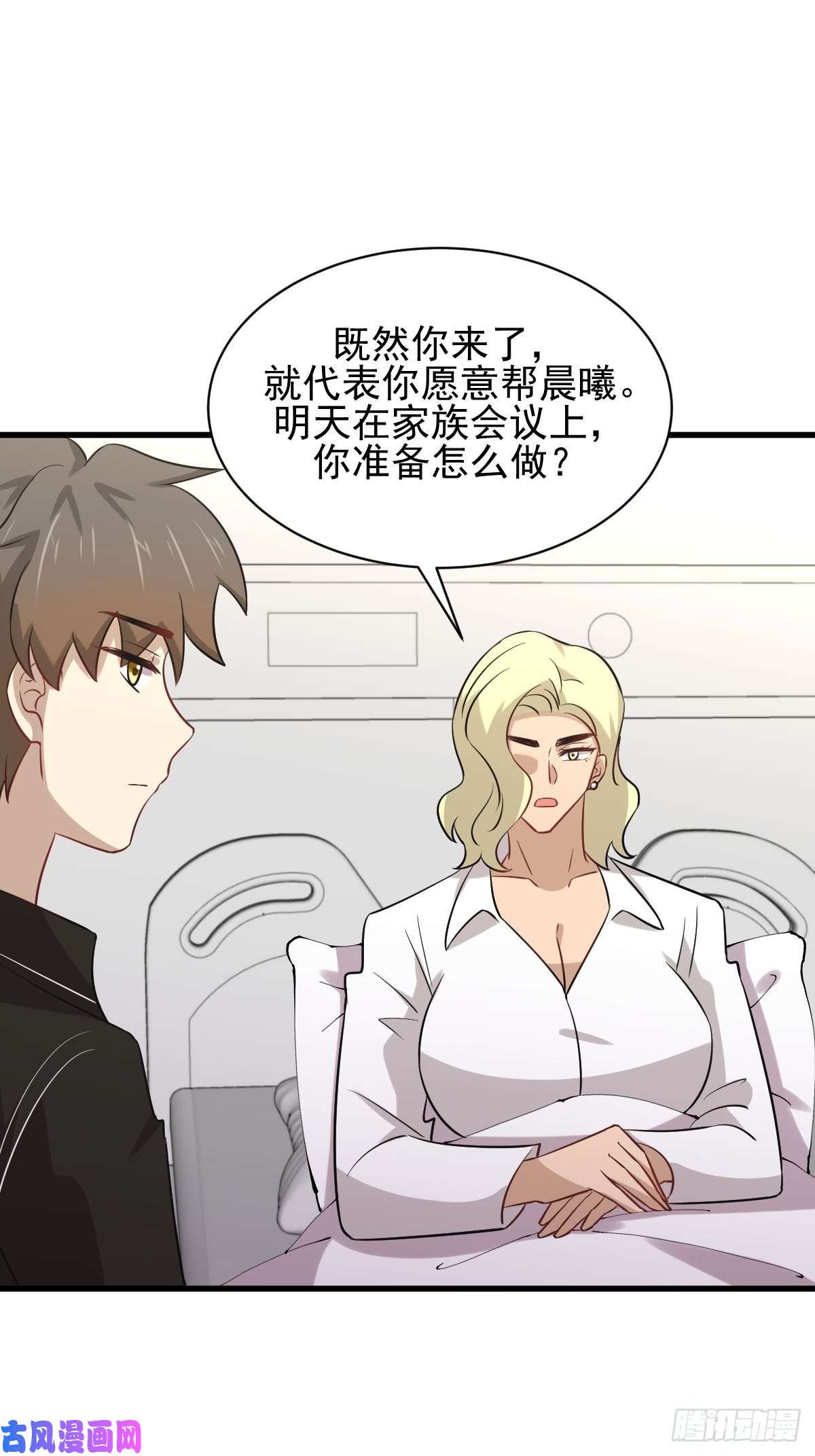 本剑仙绝不吃软饭第158话 惊天秘密