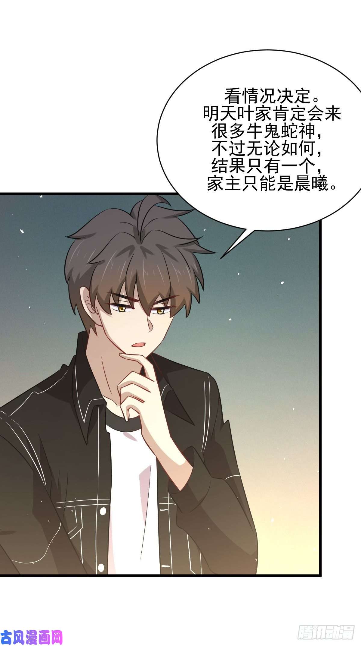 本剑仙绝不吃软饭第158话 惊天秘密