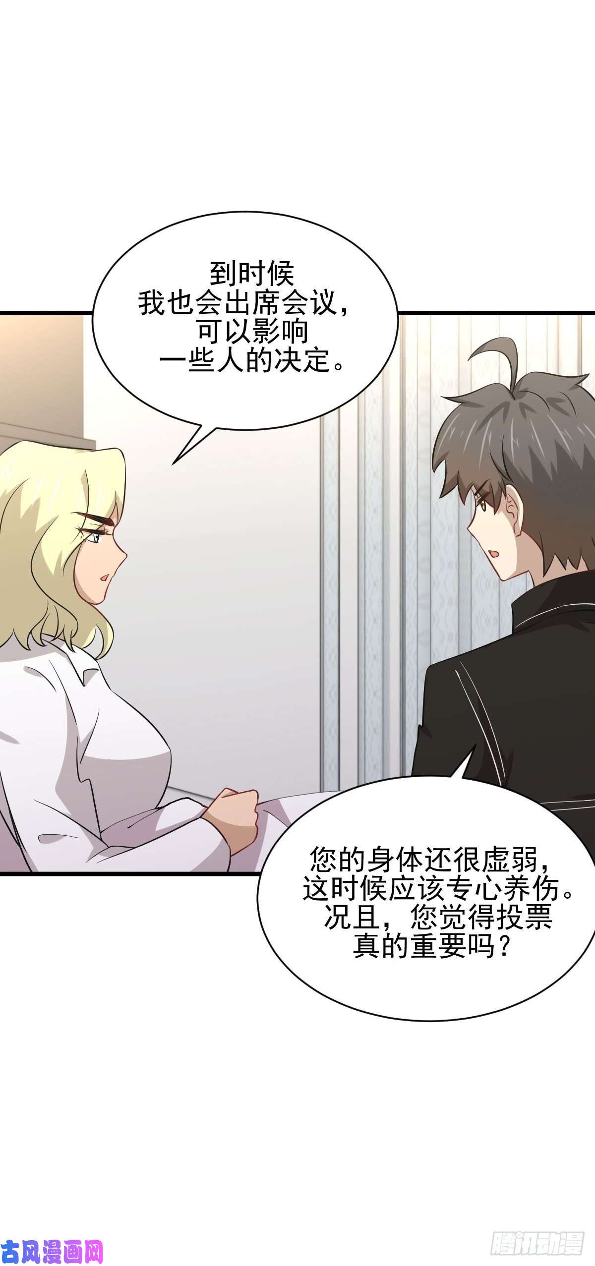 本剑仙绝不吃软饭第158话 惊天秘密