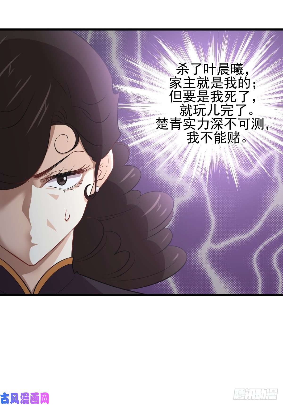 本剑仙绝不吃软饭第158话 惊天秘密