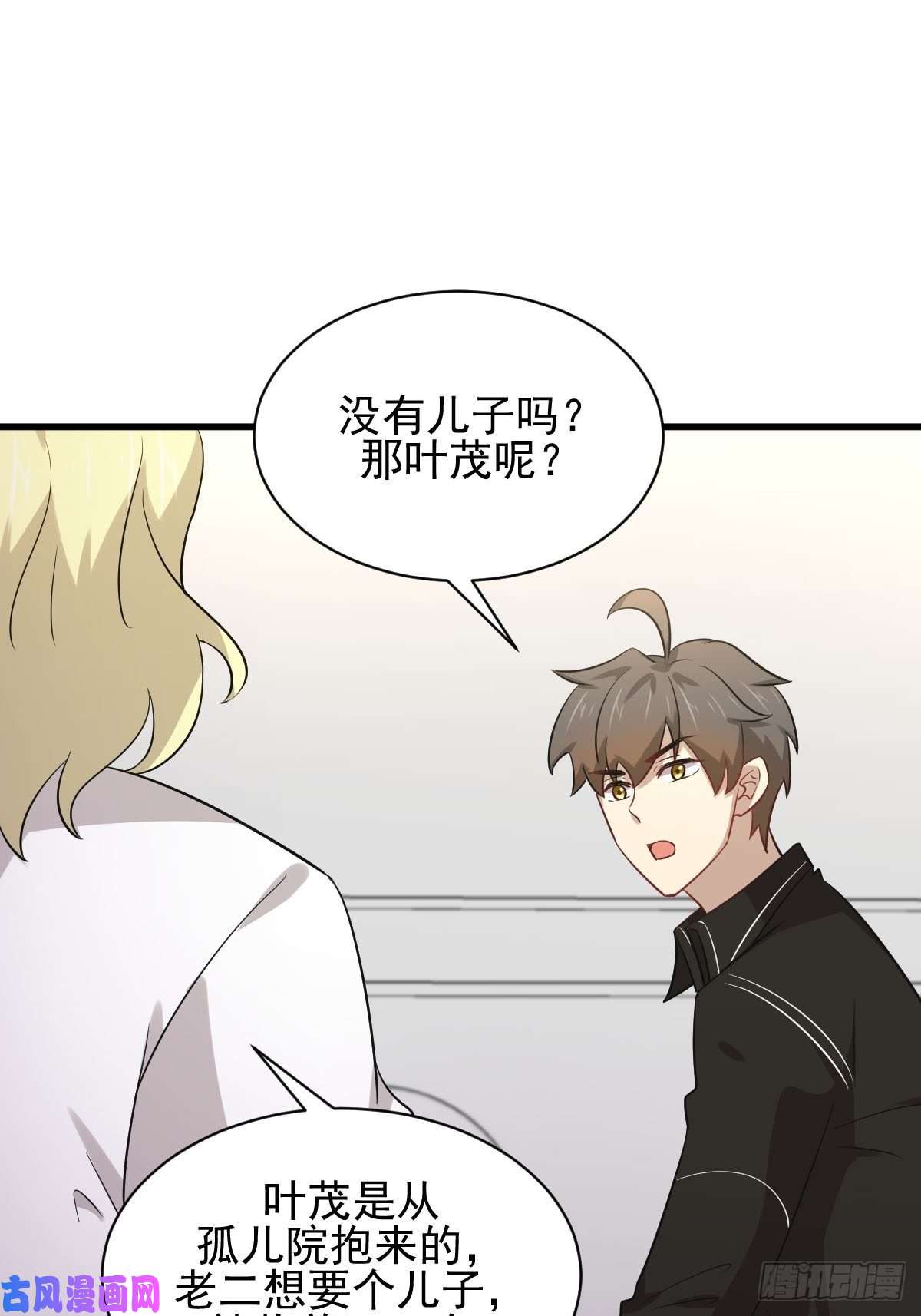 本剑仙绝不吃软饭第158话 惊天秘密