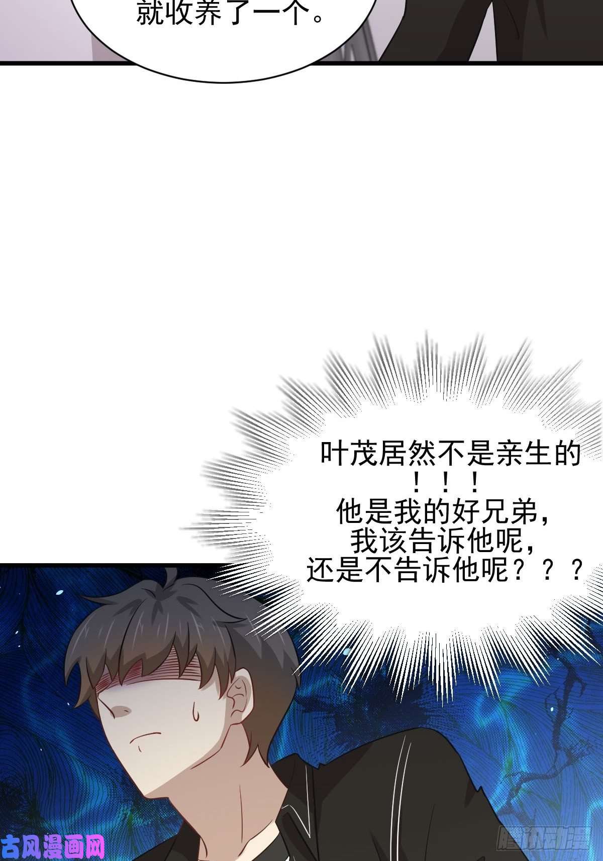 本剑仙绝不吃软饭第158话 惊天秘密