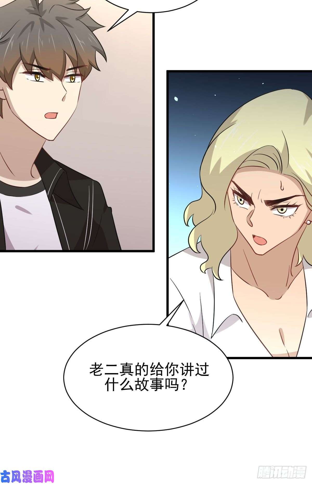 本剑仙绝不吃软饭第158话 惊天秘密