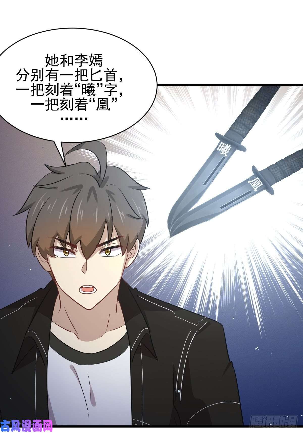 本剑仙绝不吃软饭第158话 惊天秘密