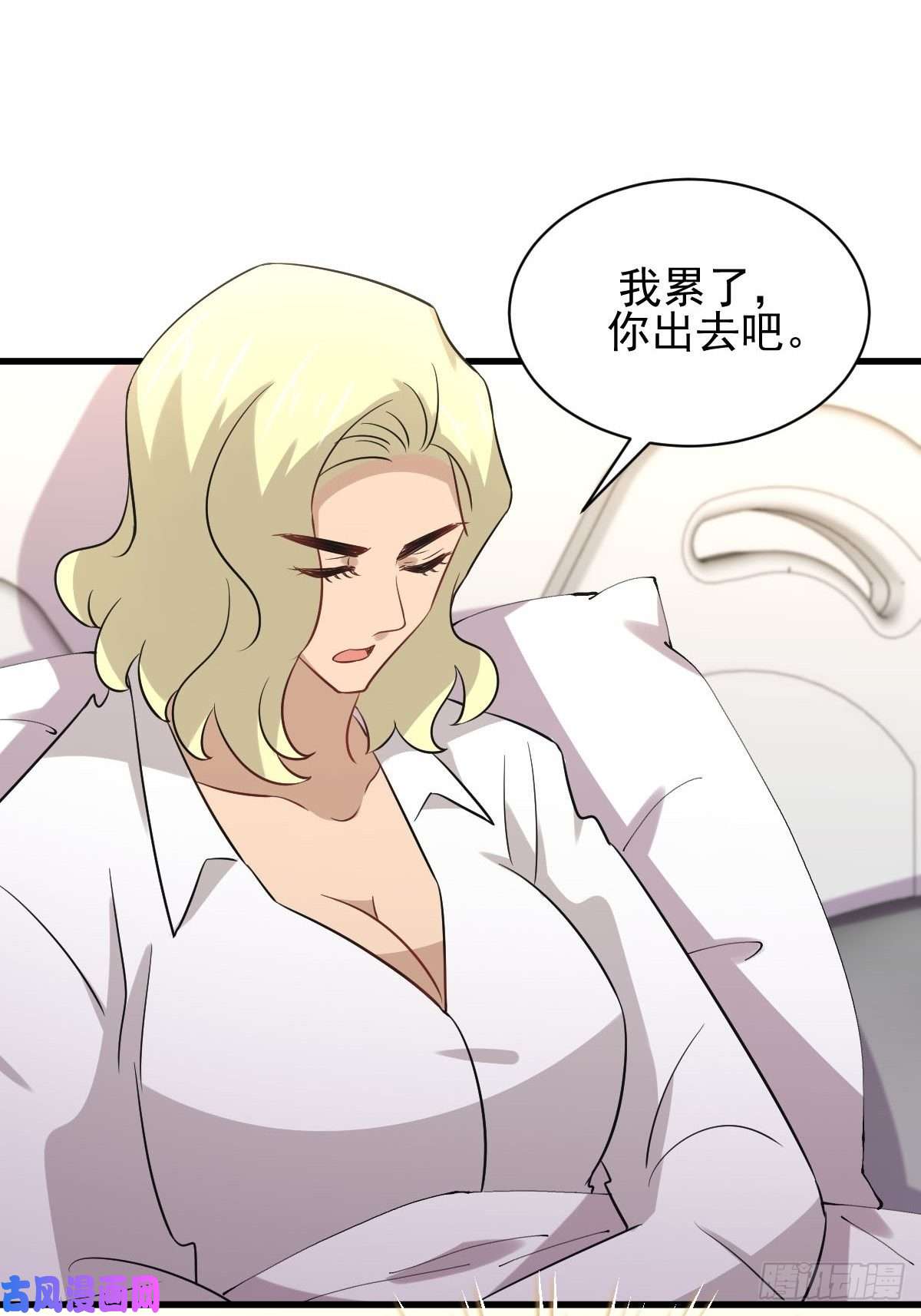 本剑仙绝不吃软饭第158话 惊天秘密