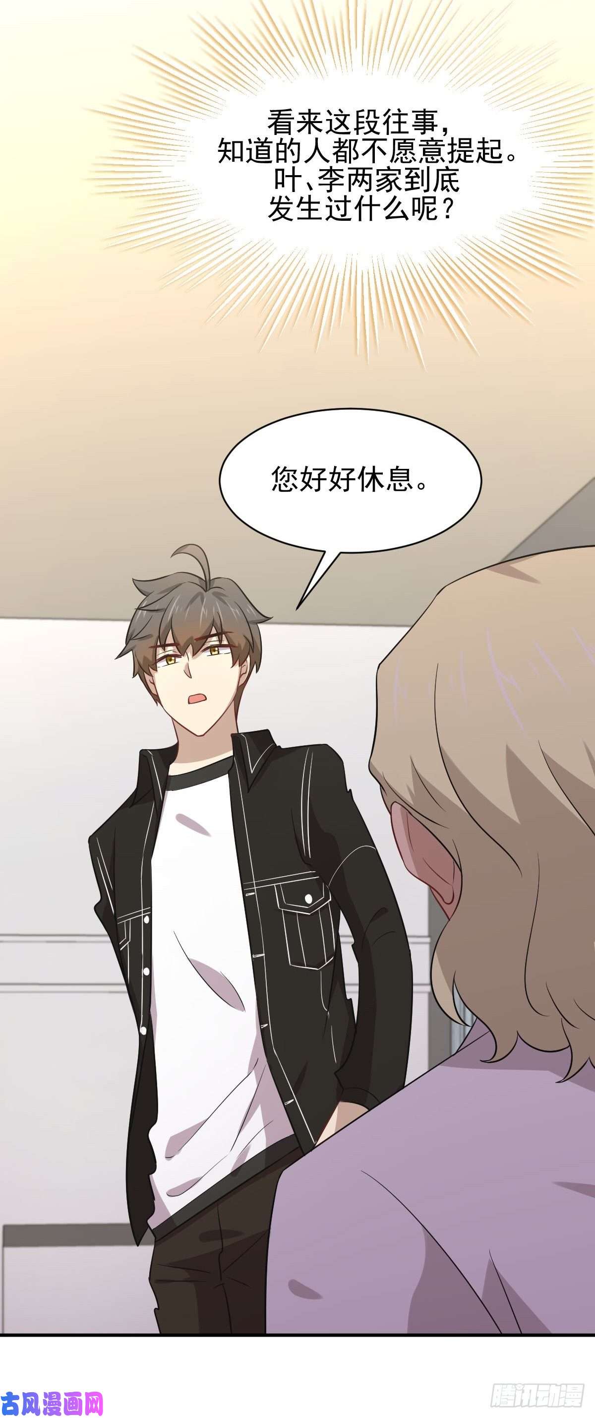 本剑仙绝不吃软饭第158话 惊天秘密